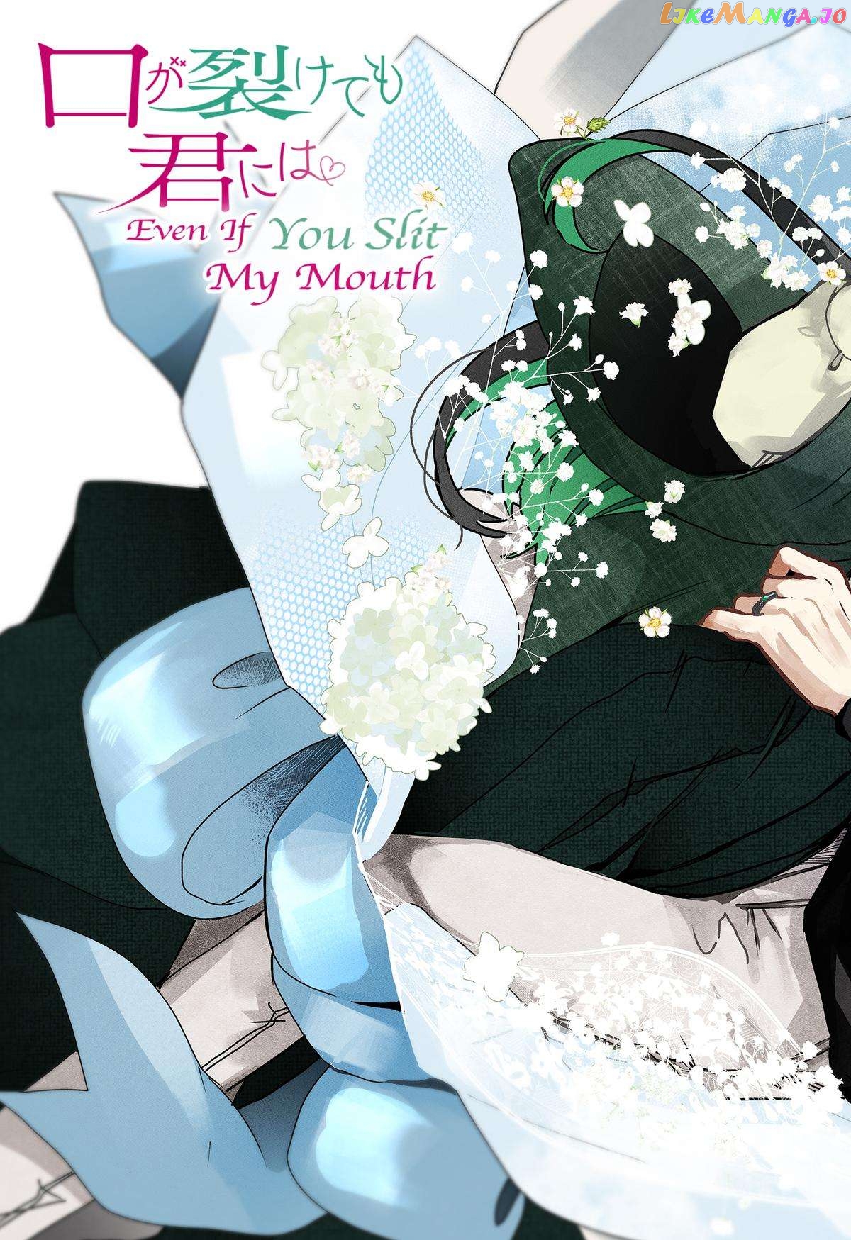 Even If You Slit My Mouth Chapter 80 - page 5