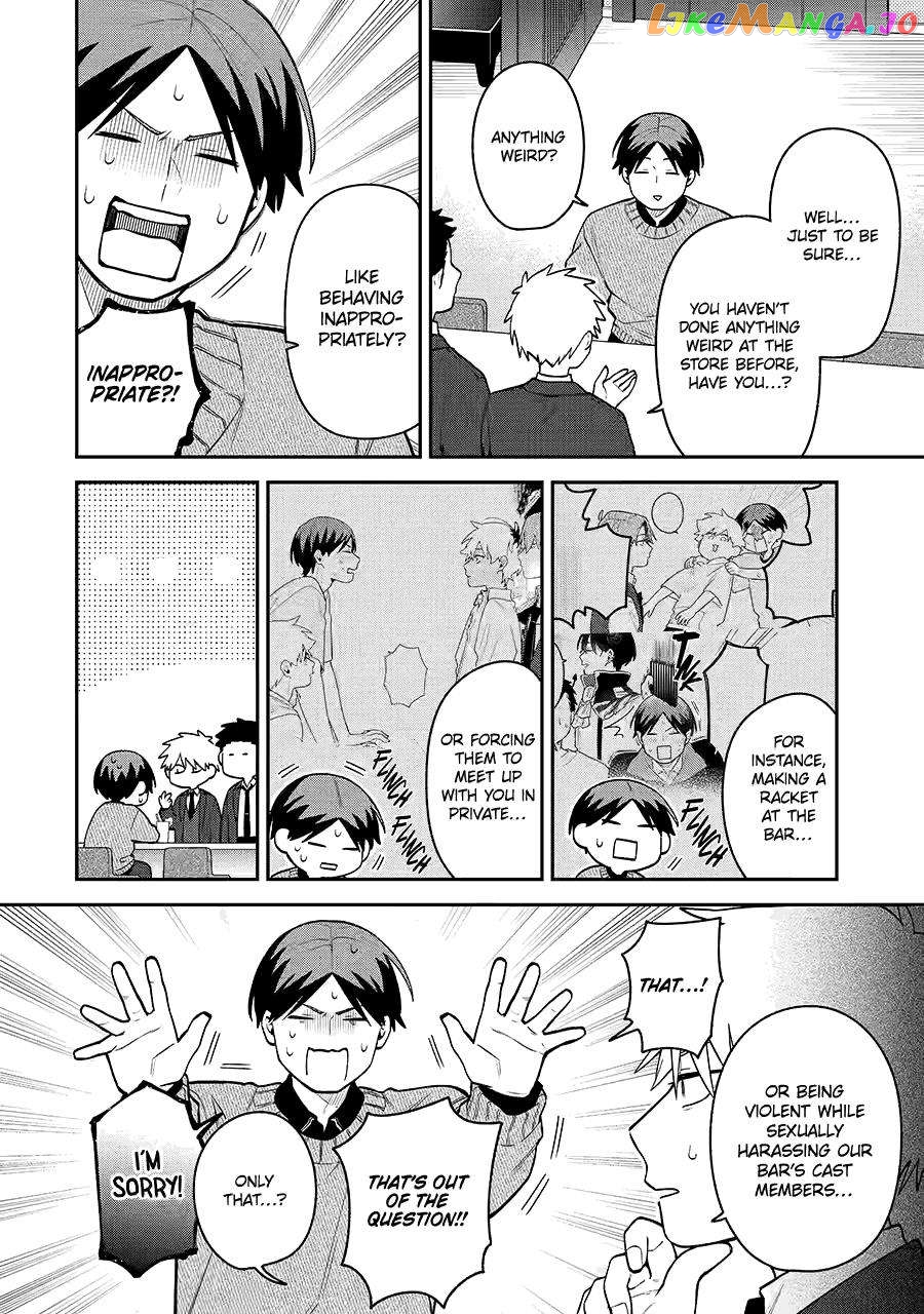 The Story Of How I Went To A Mixer And There Were No Women There Chapter 47 - page 12
