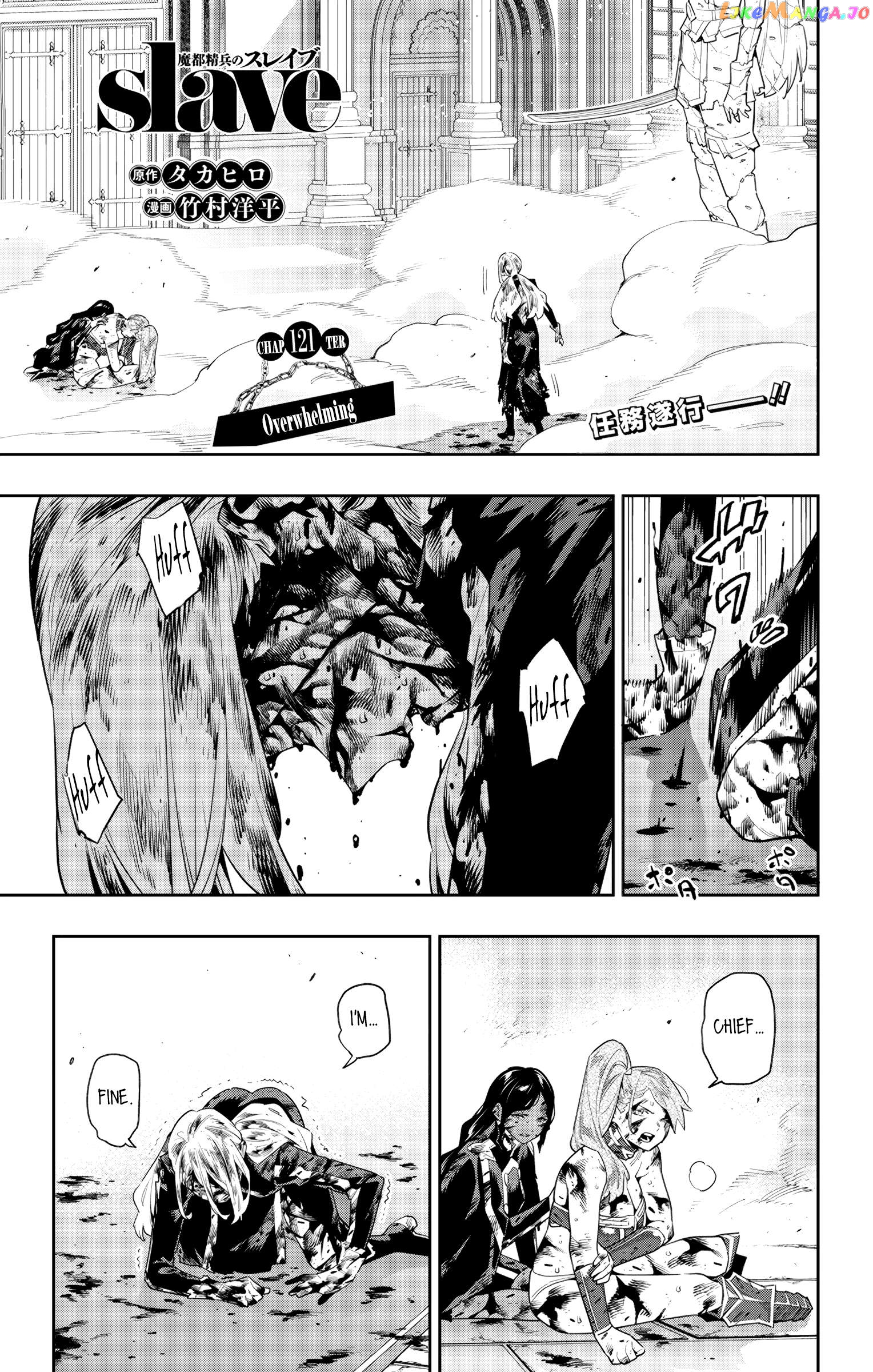 Slave of the Magic Capital's Elite Troops Chapter 121 - page 1