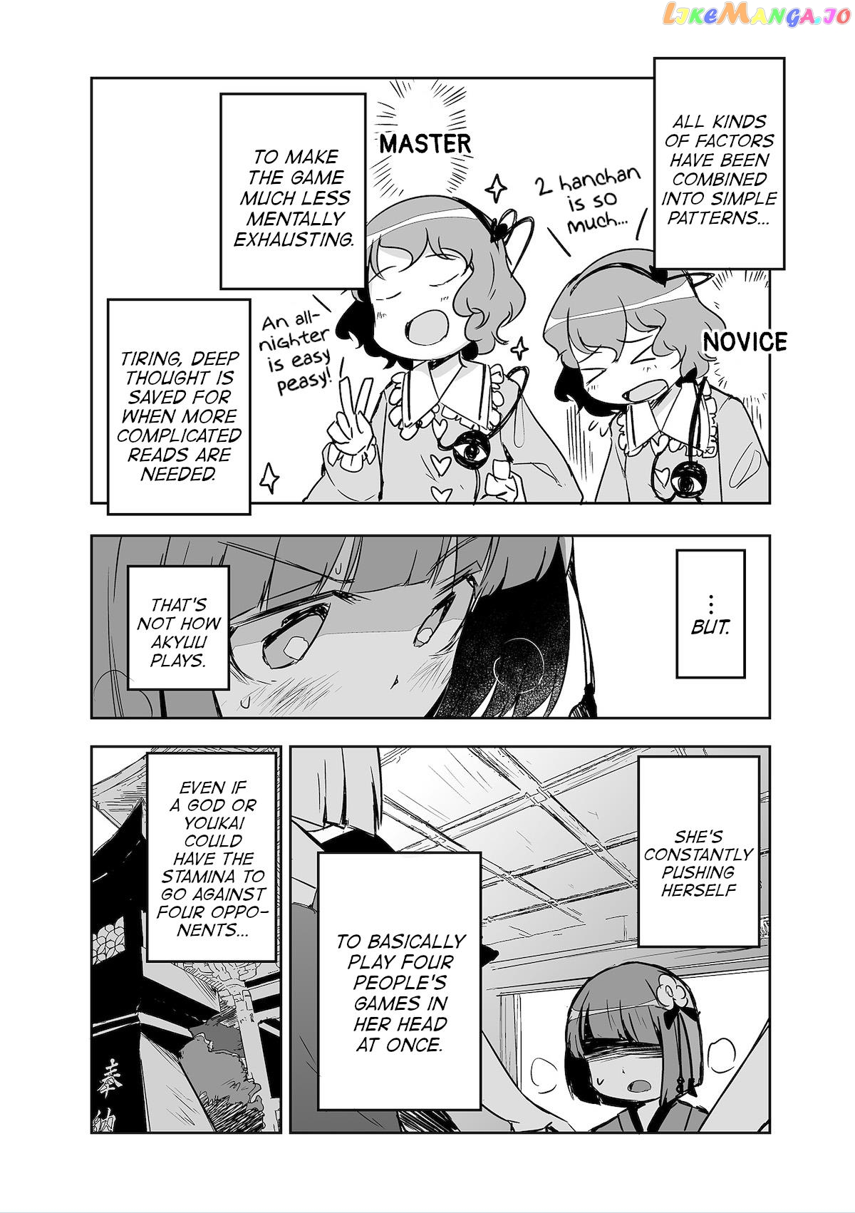 Touhou ~ The Tiles That I Cannot Cut Are Next To None! (Doujinshi) Chapter 30 - page 2