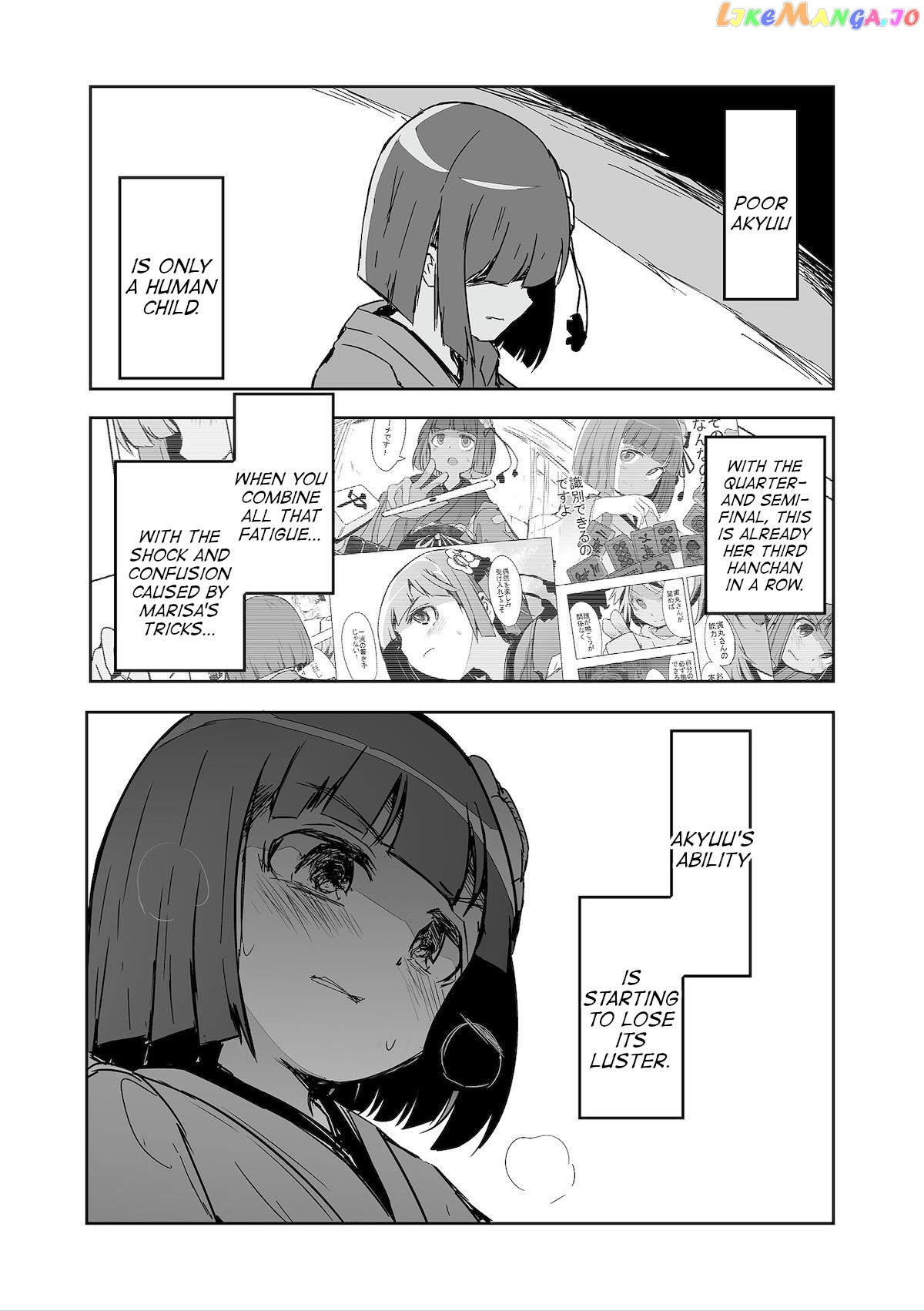 Touhou ~ The Tiles That I Cannot Cut Are Next To None! (Doujinshi) Chapter 30 - page 3