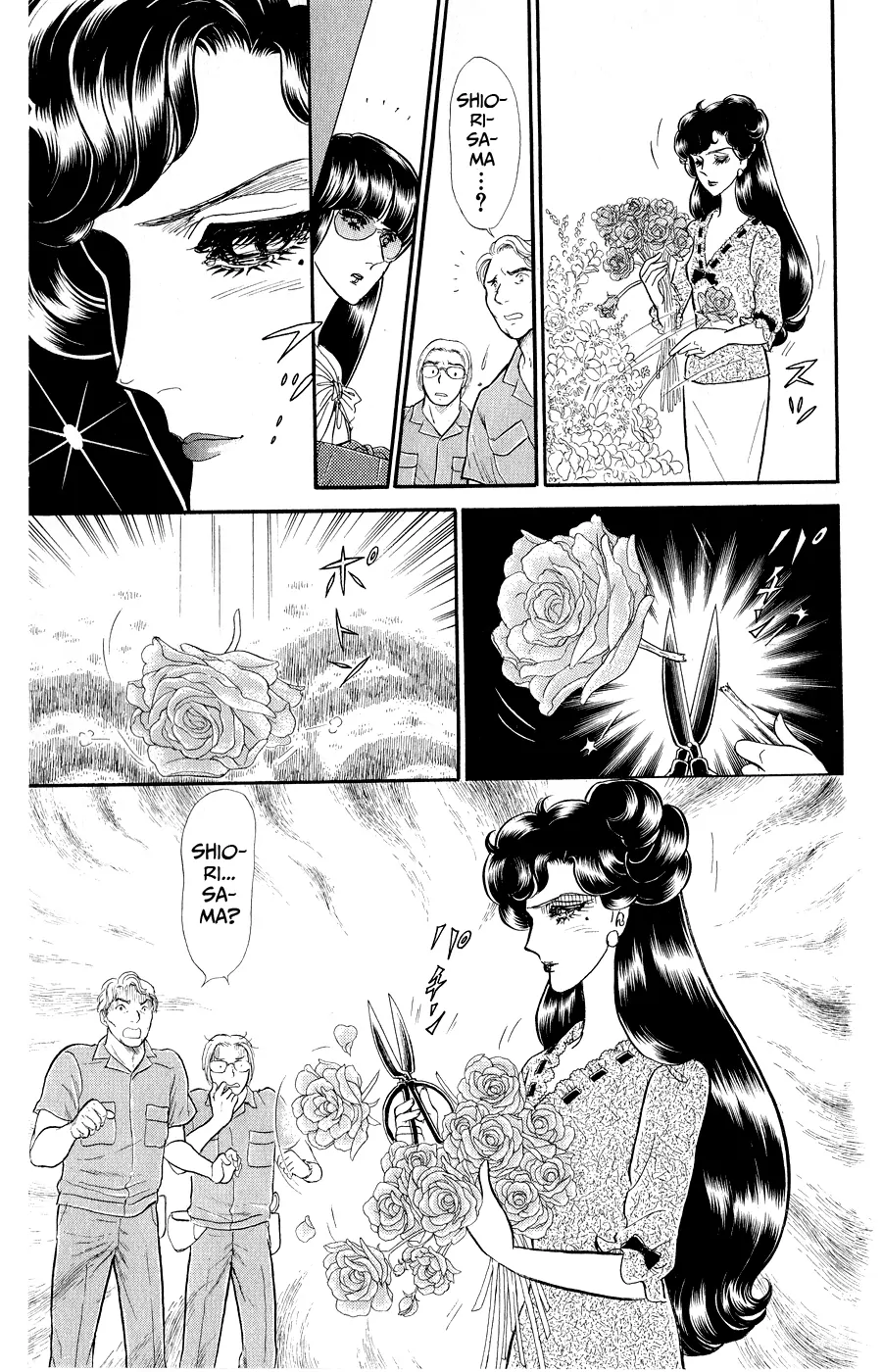 Glass Mask Chapter 250 - page 12