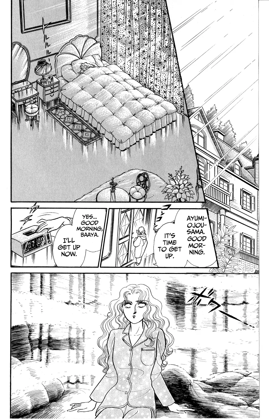 Glass Mask Chapter 250 - page 17