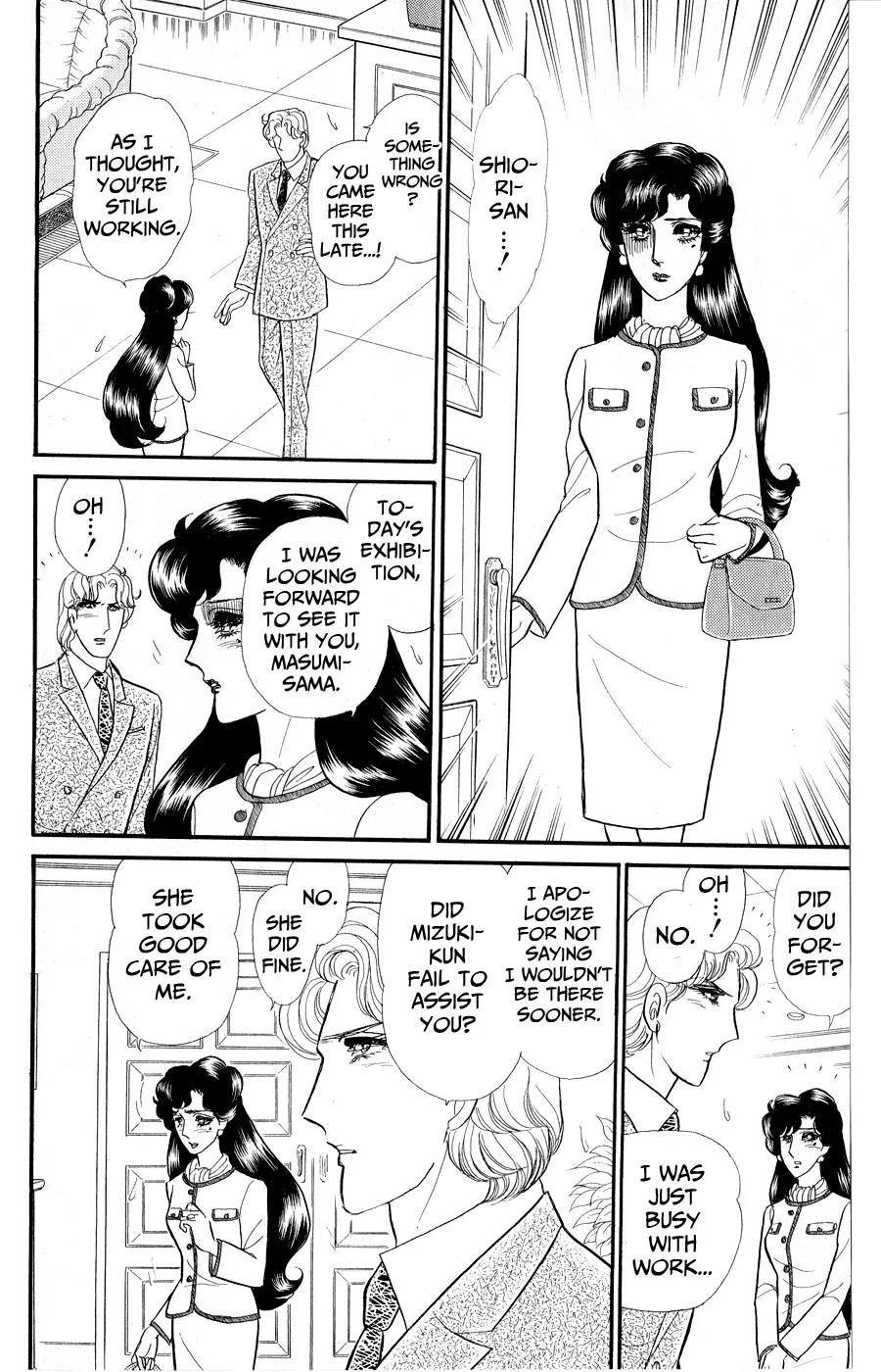 Glass Mask Chapter 251 - page 17
