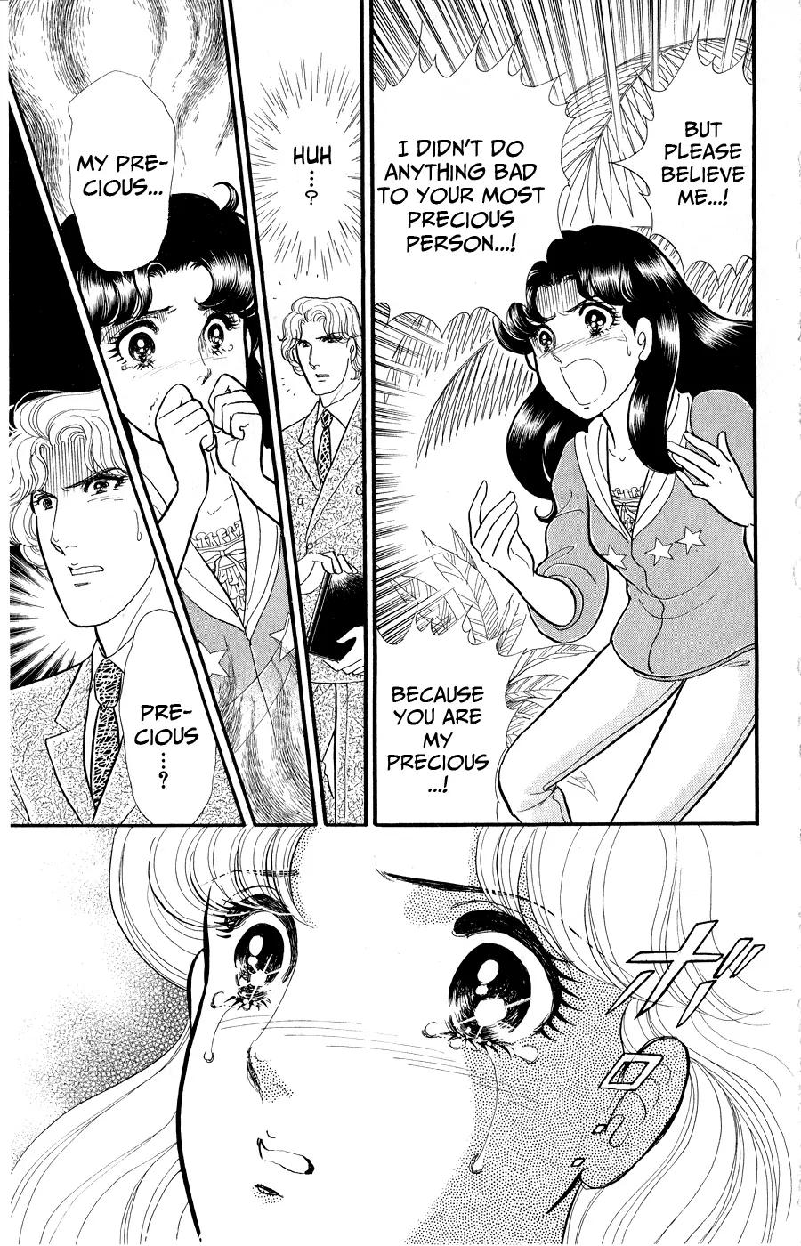 Glass Mask Chapter 251 - page 24