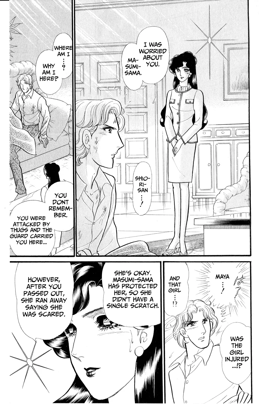 Glass Mask Chapter 252 - page 13