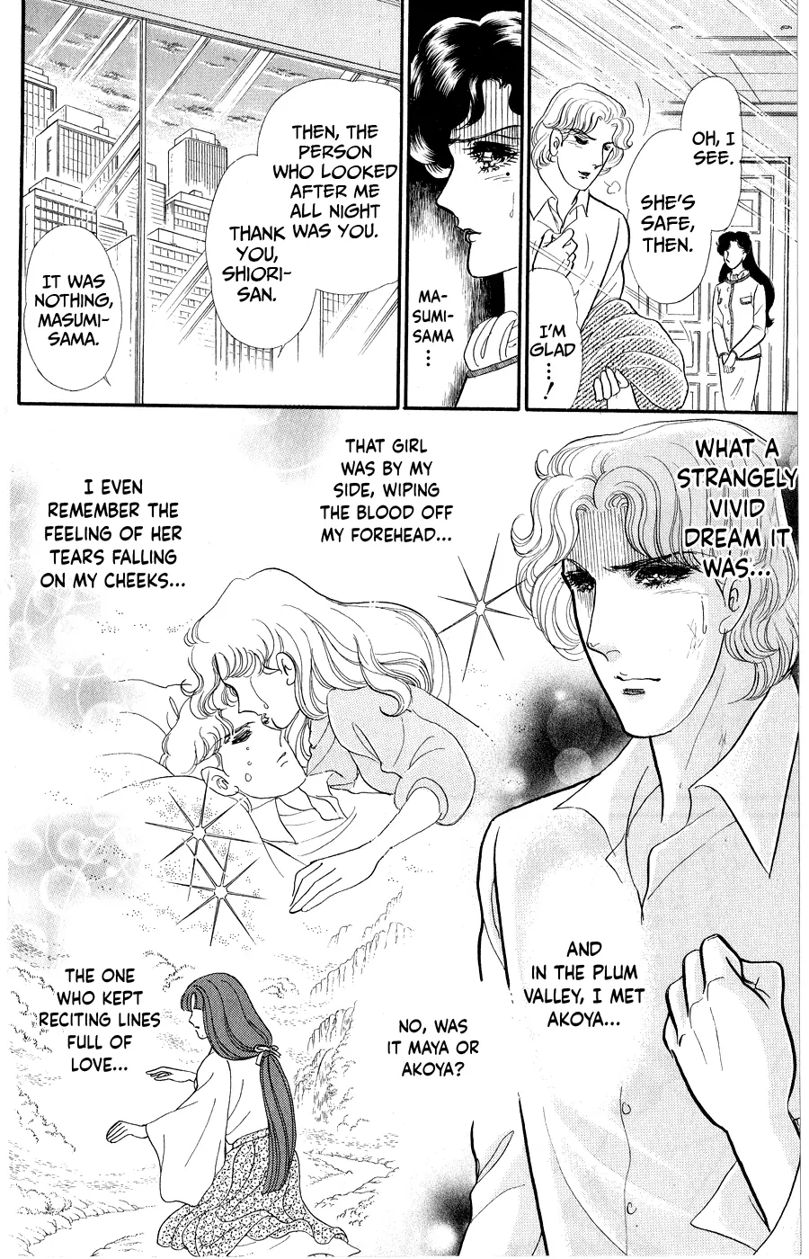 Glass Mask Chapter 252 - page 14