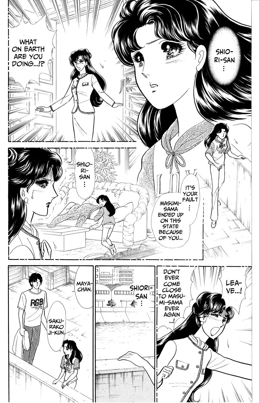 Glass Mask Chapter 252 - page 18