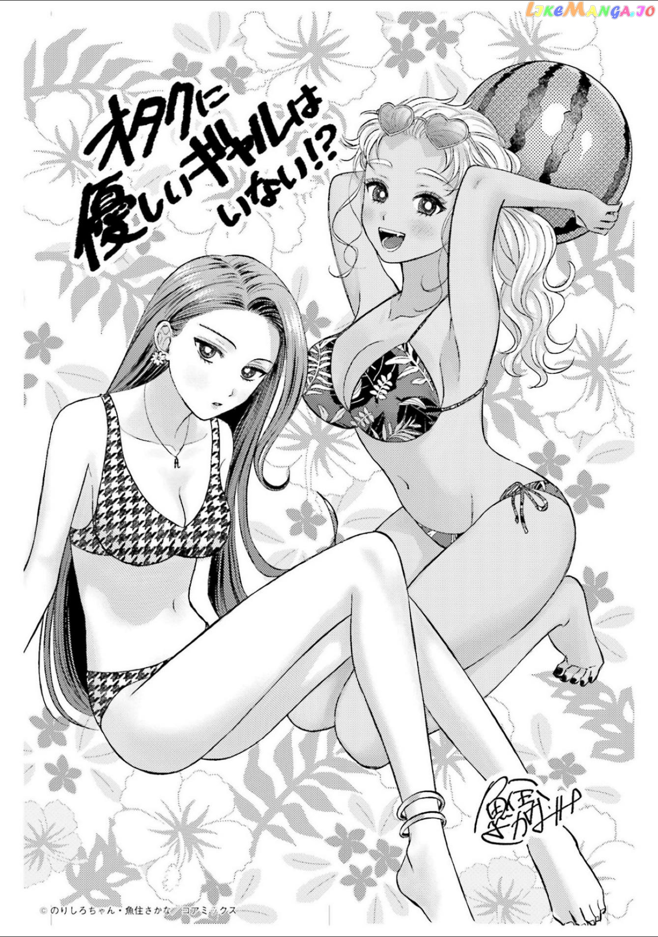 Gal Can’t Be Kind To Otaku!? Chapter 13 - page 28