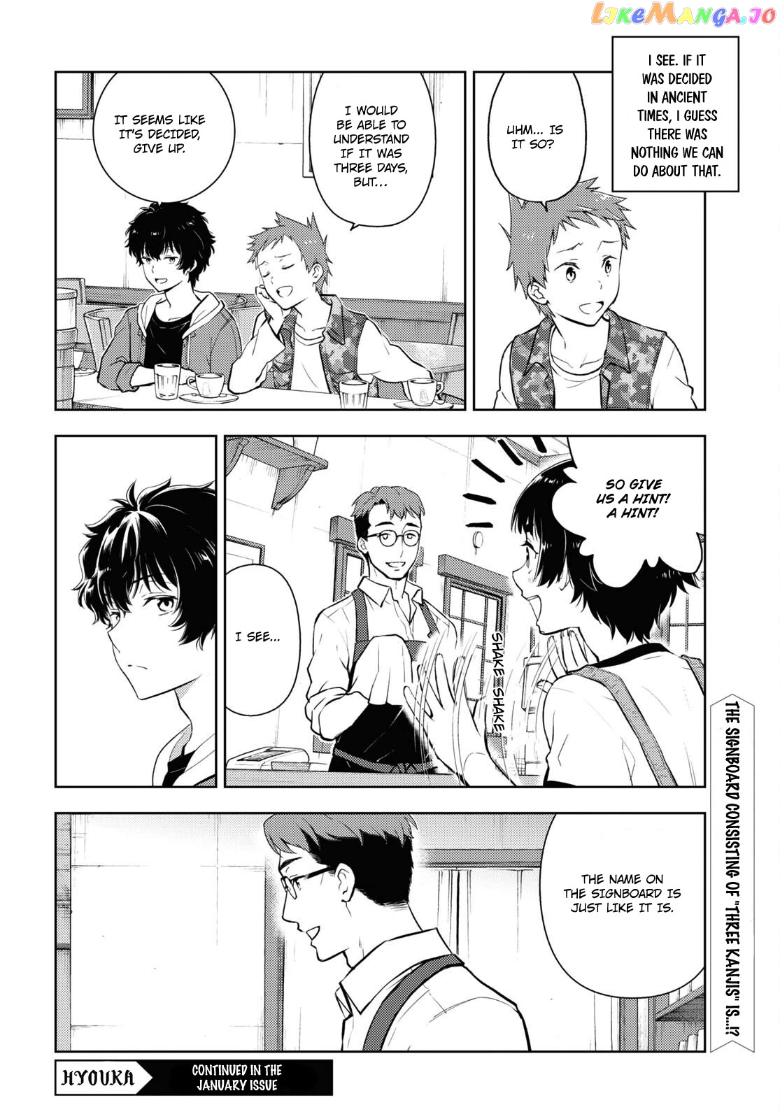 Hyouka - Manga Chapter 119 - page 10