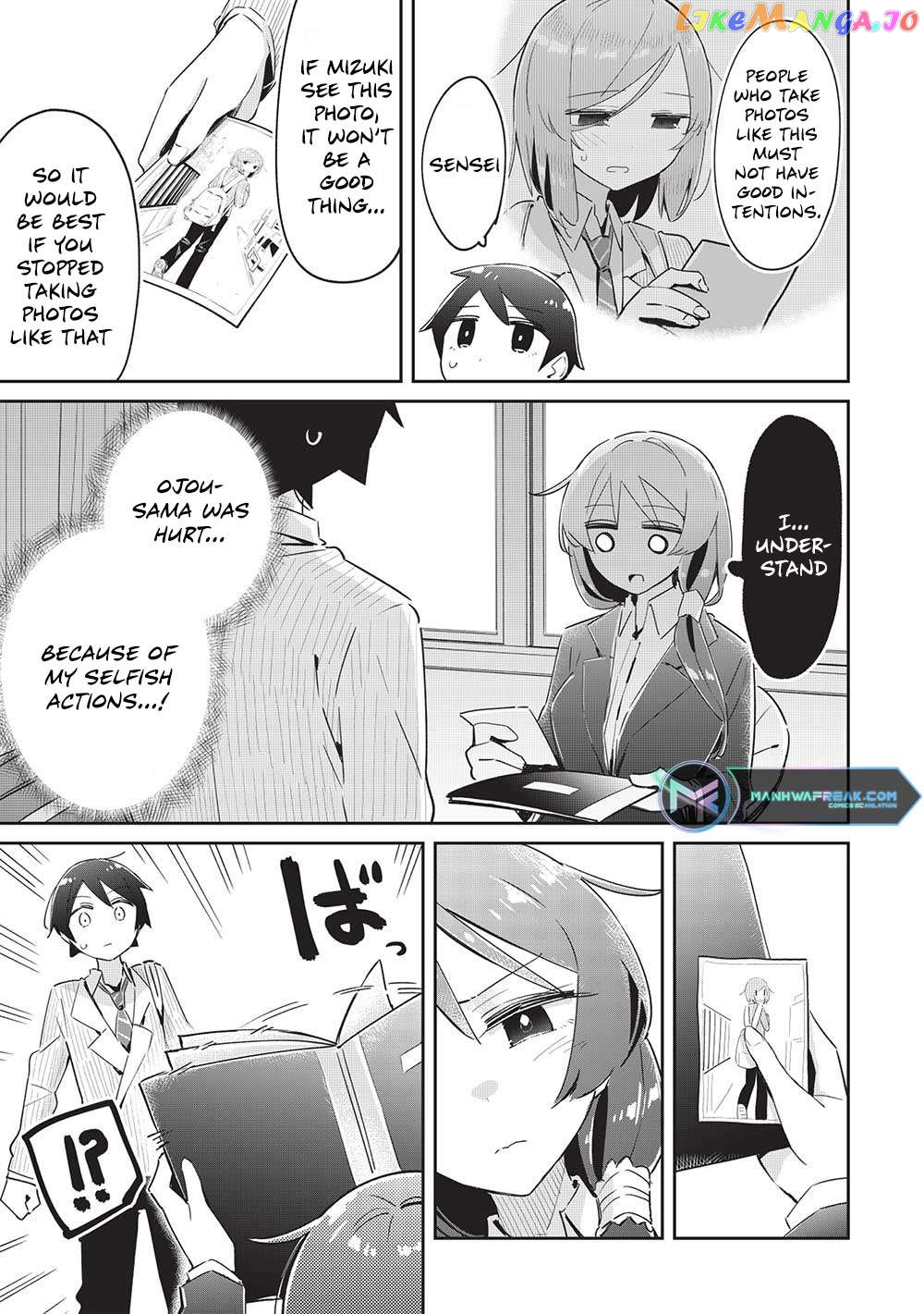 My Tsundere Childhood Friend Is Very Cute Chapter 15 - page 17