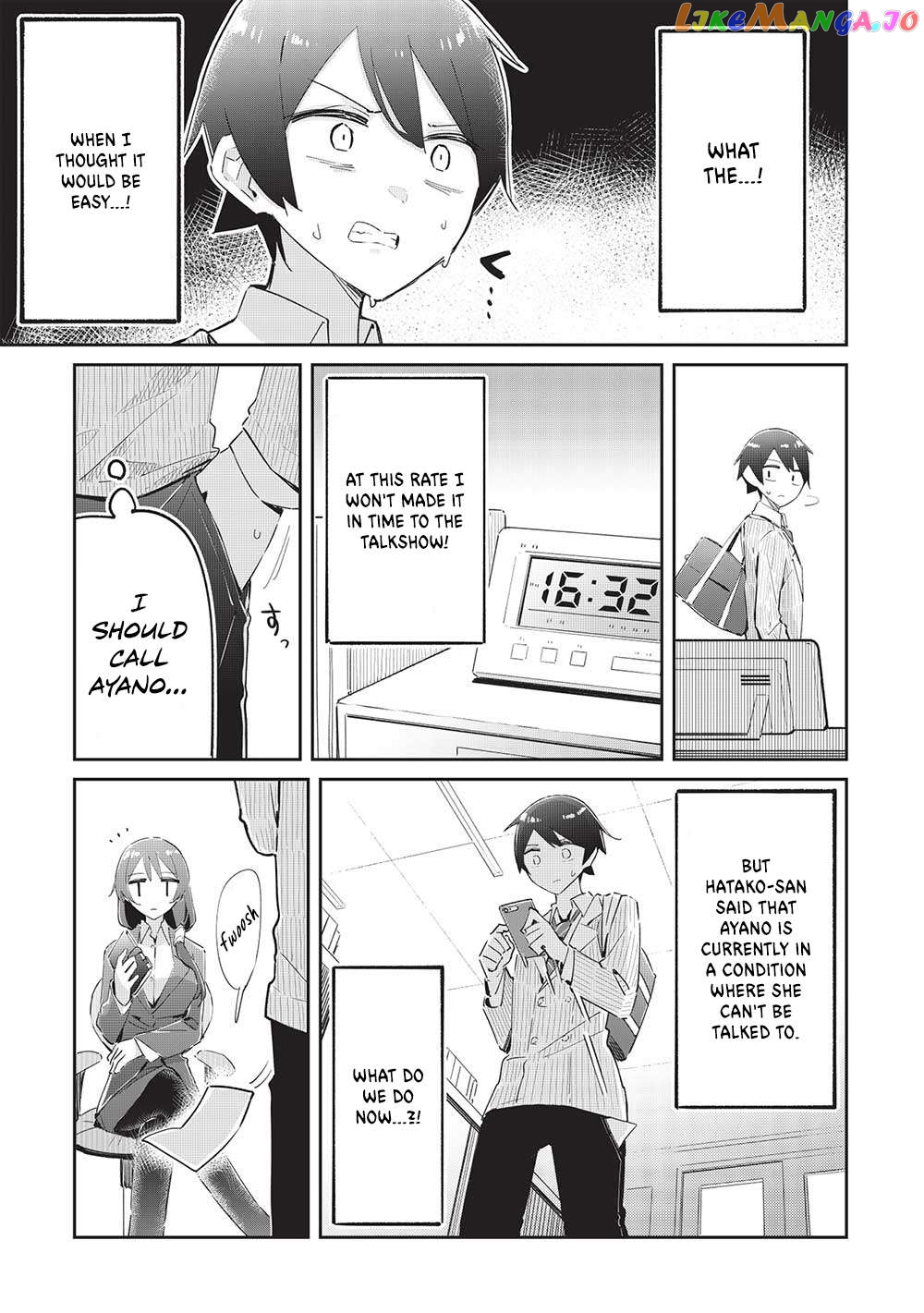 My Tsundere Childhood Friend Is Very Cute Chapter 15 - page 3