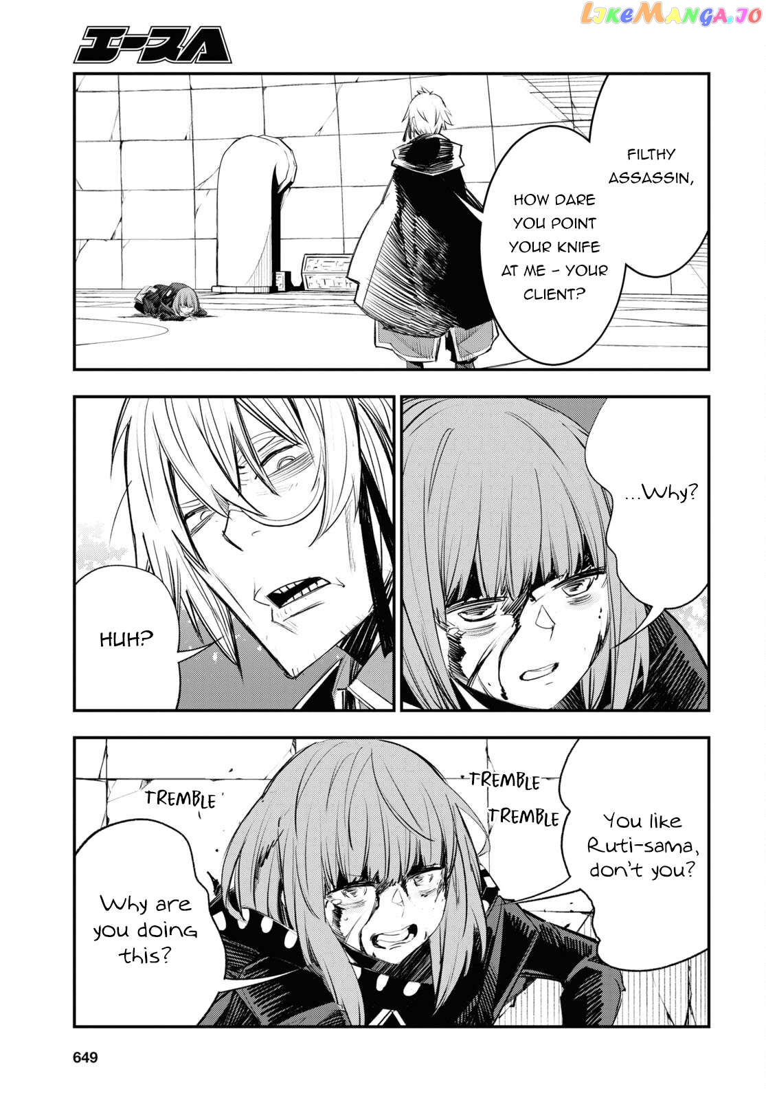 I Was Kicked out of the Hero’s Party Because I Wasn’t a True Companion so I Decided to Have a Slow Life at the Frontier Chapter 64 - page 12