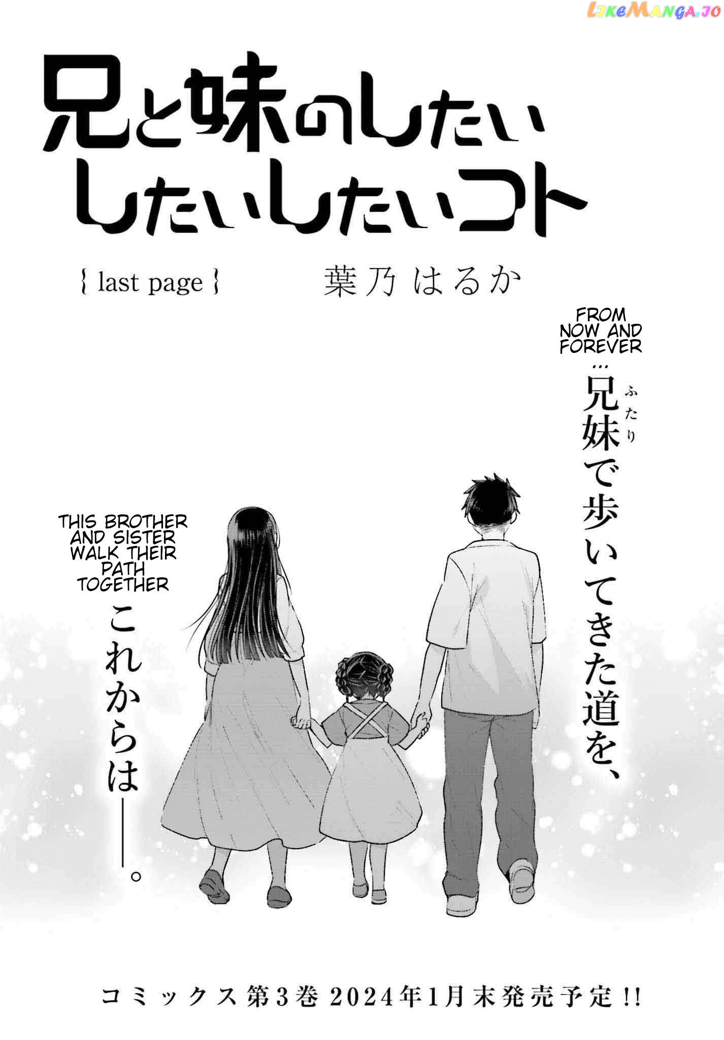Ani To Imouto No Shitai Shitai Shitai Koto Chapter 18 - page 1