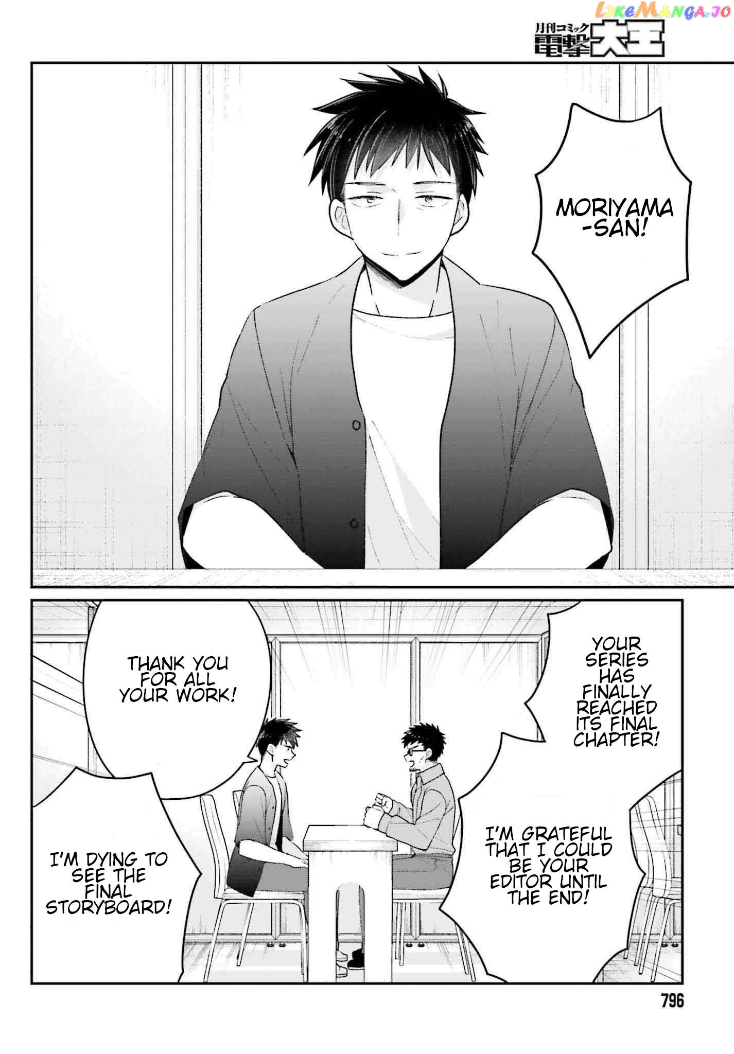Ani To Imouto No Shitai Shitai Shitai Koto Chapter 18 - page 2
