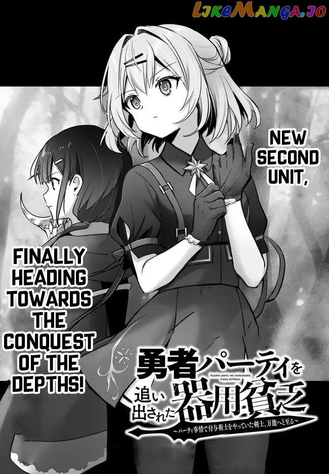 Yuusha Party O Oida Sareta Kiyou Binbou Chapter 29.1 - page 1