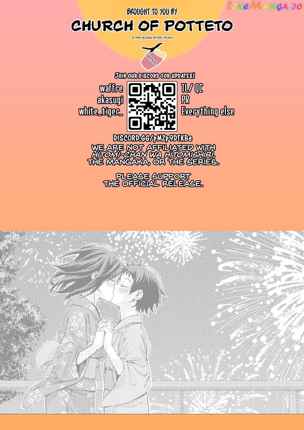 Hitomi-Chan Is Shy With Strangers Chapter 114 - page 1