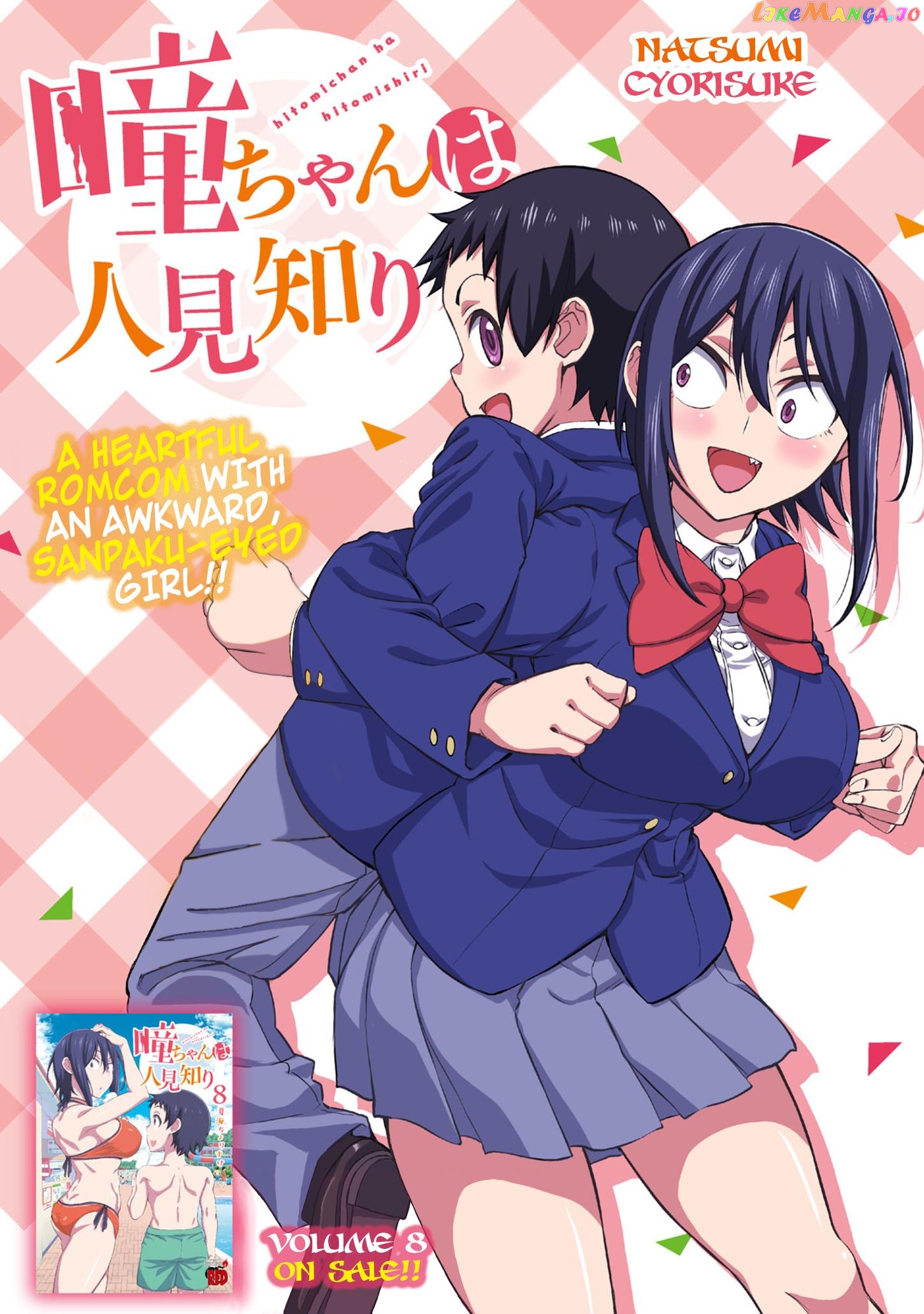 Hitomi-Chan Is Shy With Strangers Chapter 114 - page 2