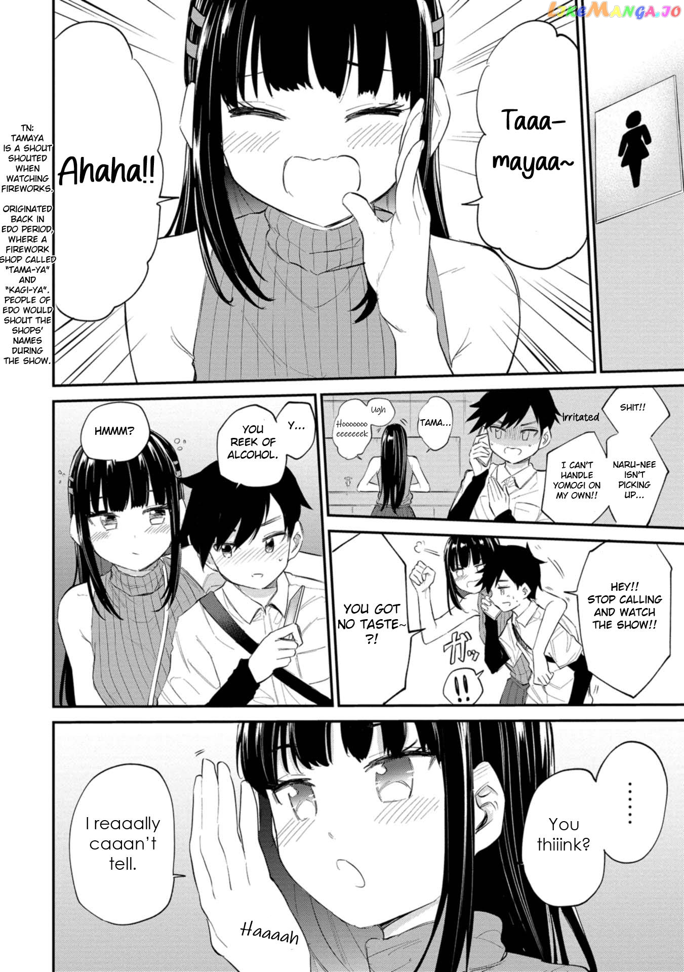 Misetagari No Tsuyuno-Chan Chapter 35 - page 16