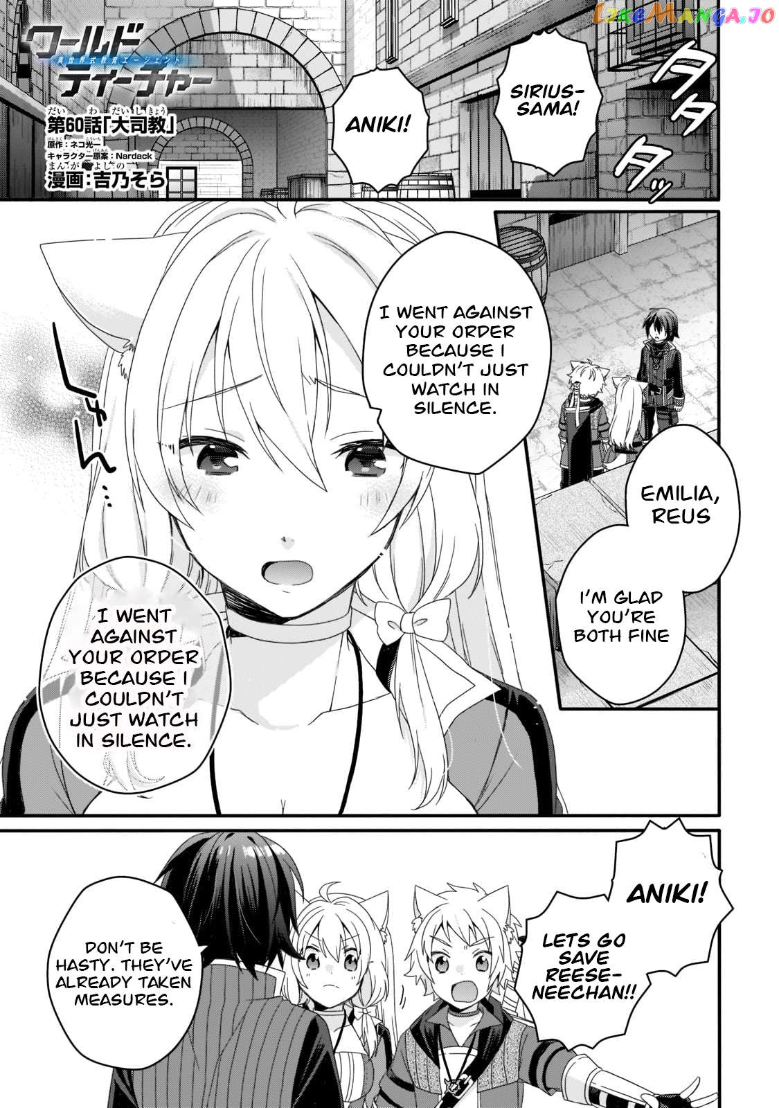 World Teacher – Isekaishiki Kyouiku Agent Chapter 60 - page 1