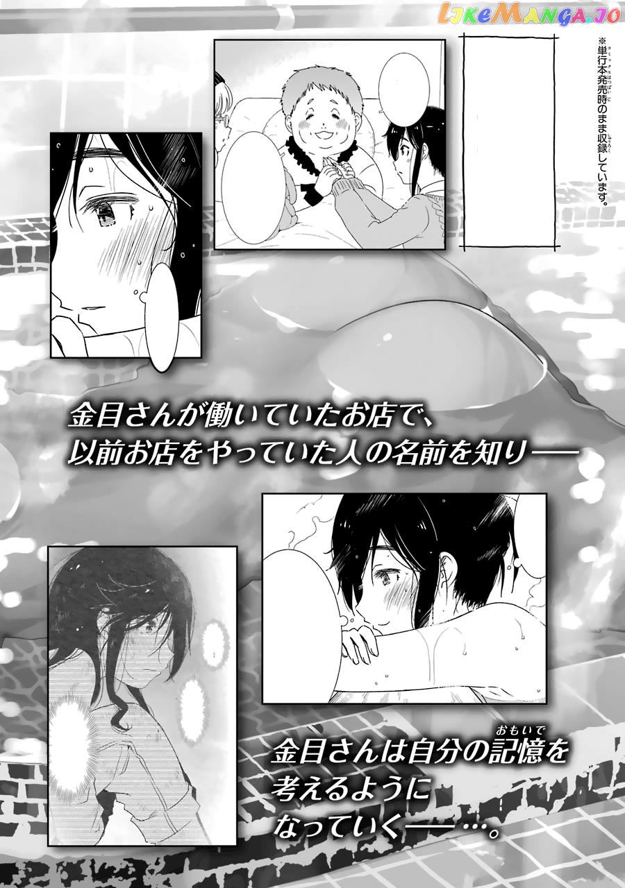 Kirei Ni Shitemoraemasuka Chapter 35 - page 30