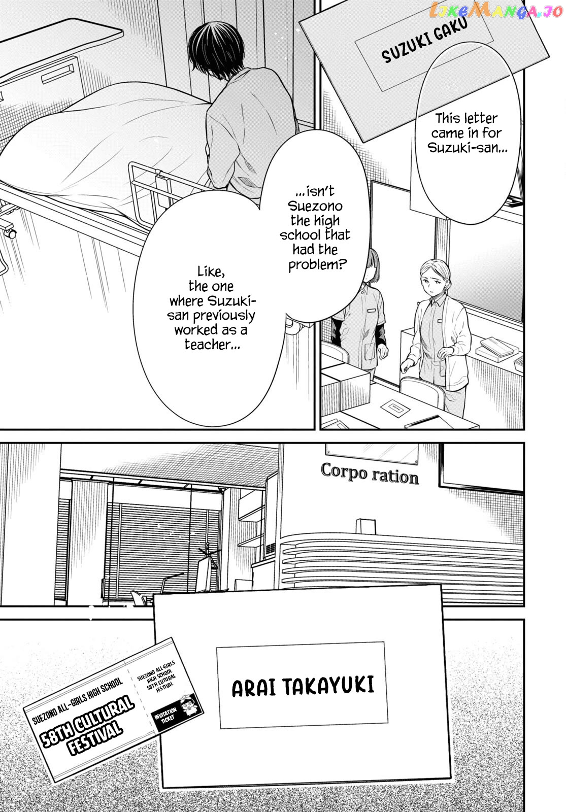 1-Nen A-Gumi No Monster Chapter 58 - page 21