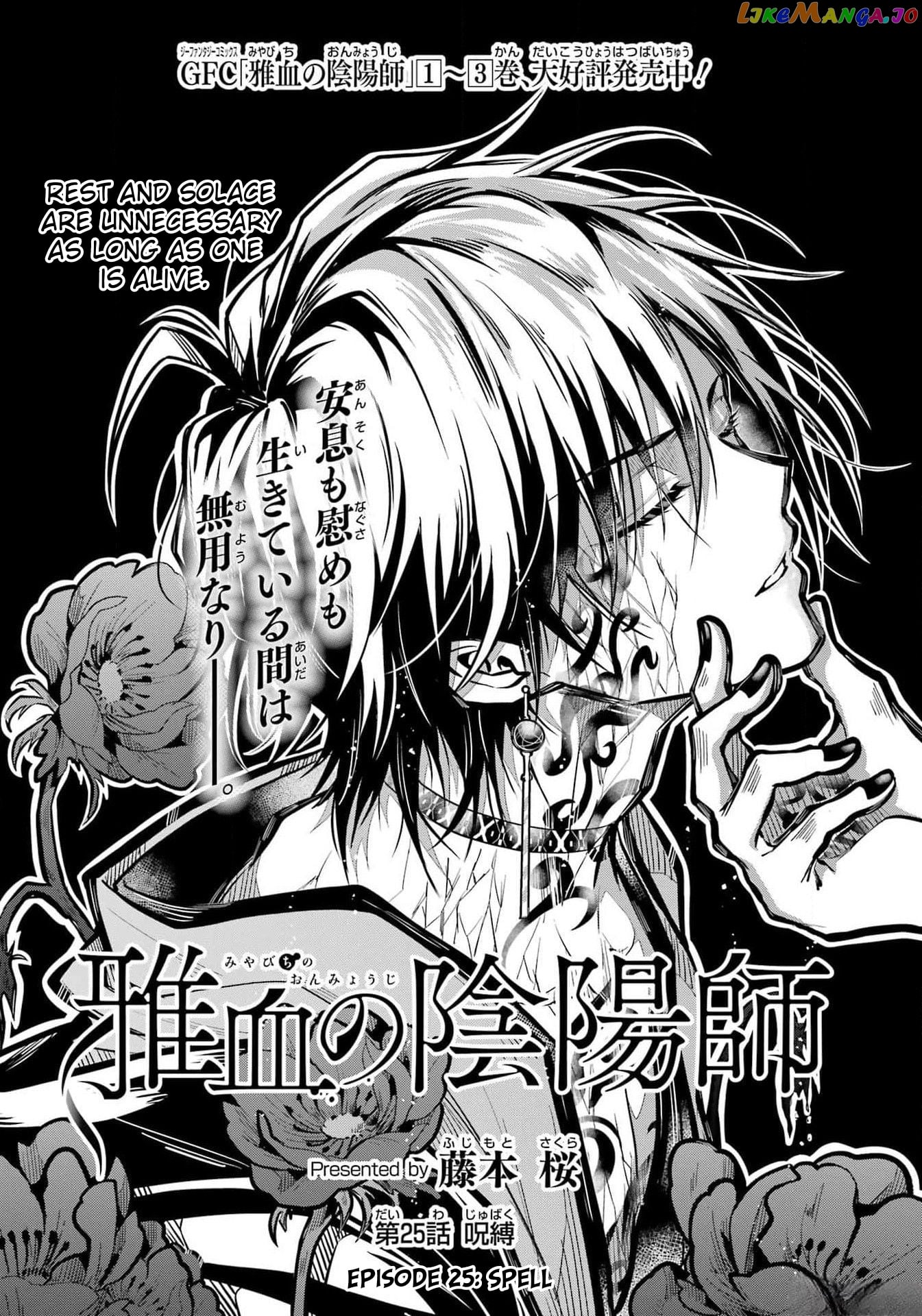 Miyabichi No Onmyouji Chapter 25 - page 4