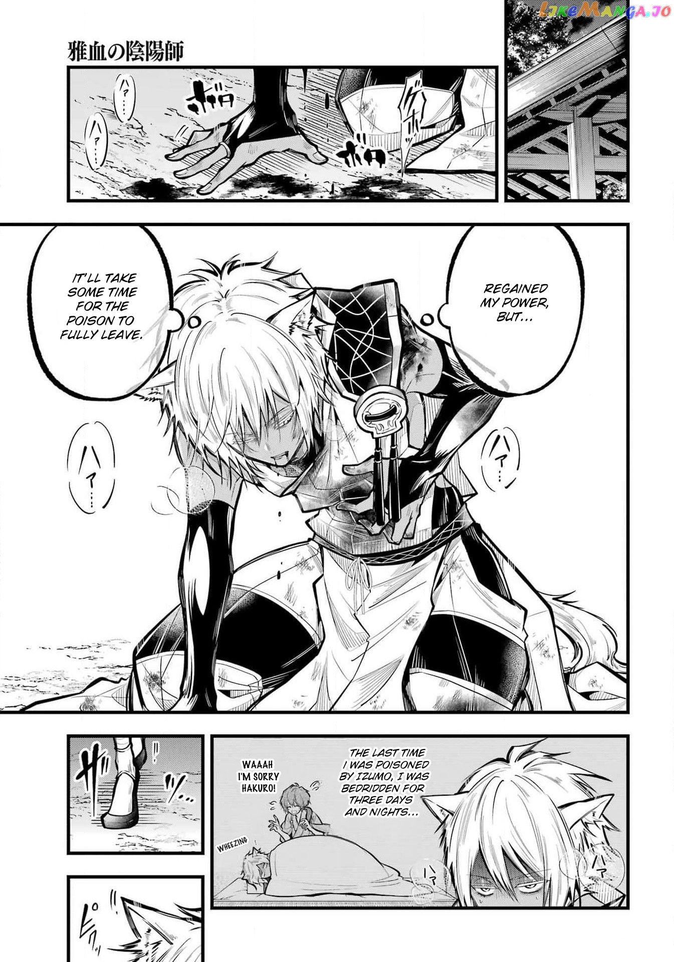 Miyabichi No Onmyouji Chapter 25 - page 5