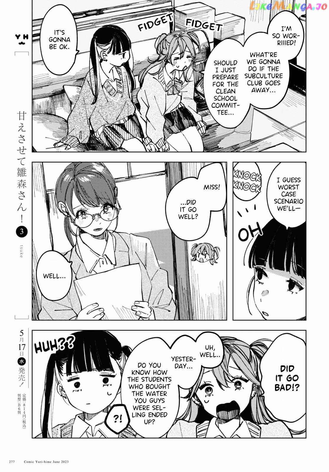 Even The Introverted Gals Wanna Get Out There! Chapter 6 - page 17