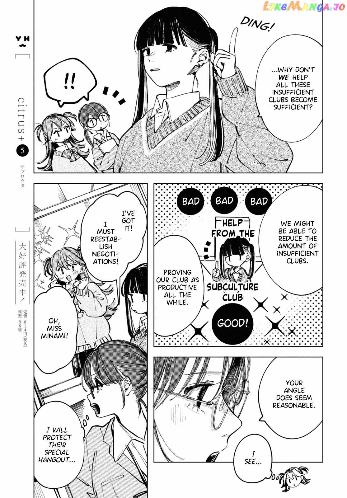 Even The Introverted Gals Wanna Get Out There! Chapter 6 - page 5