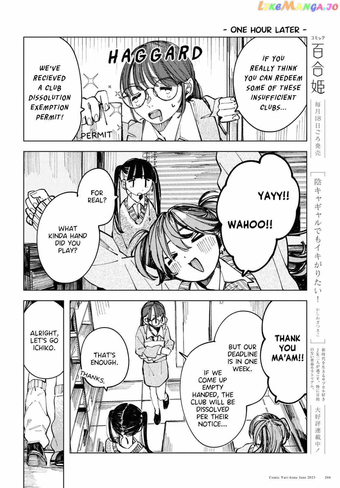 Even The Introverted Gals Wanna Get Out There! Chapter 6 - page 6