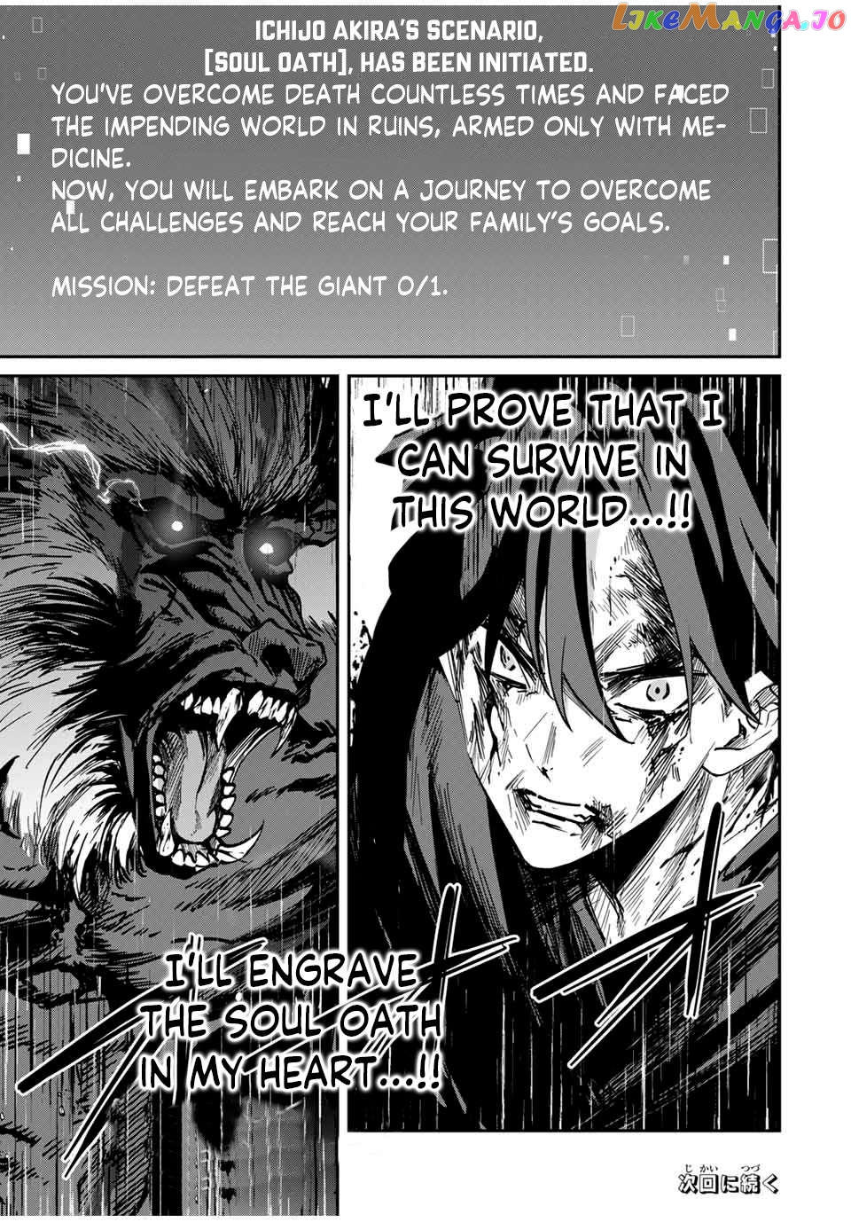 Only I Know That the World Will End Chapter 47 - page 23