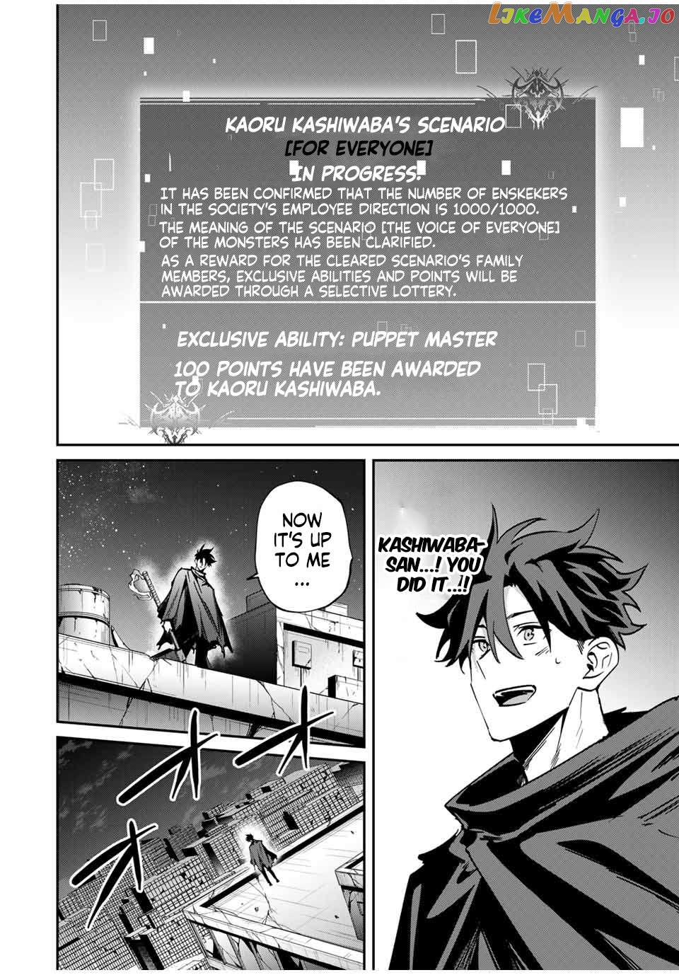 Only I Know That the World Will End Chapter 49 - page 18