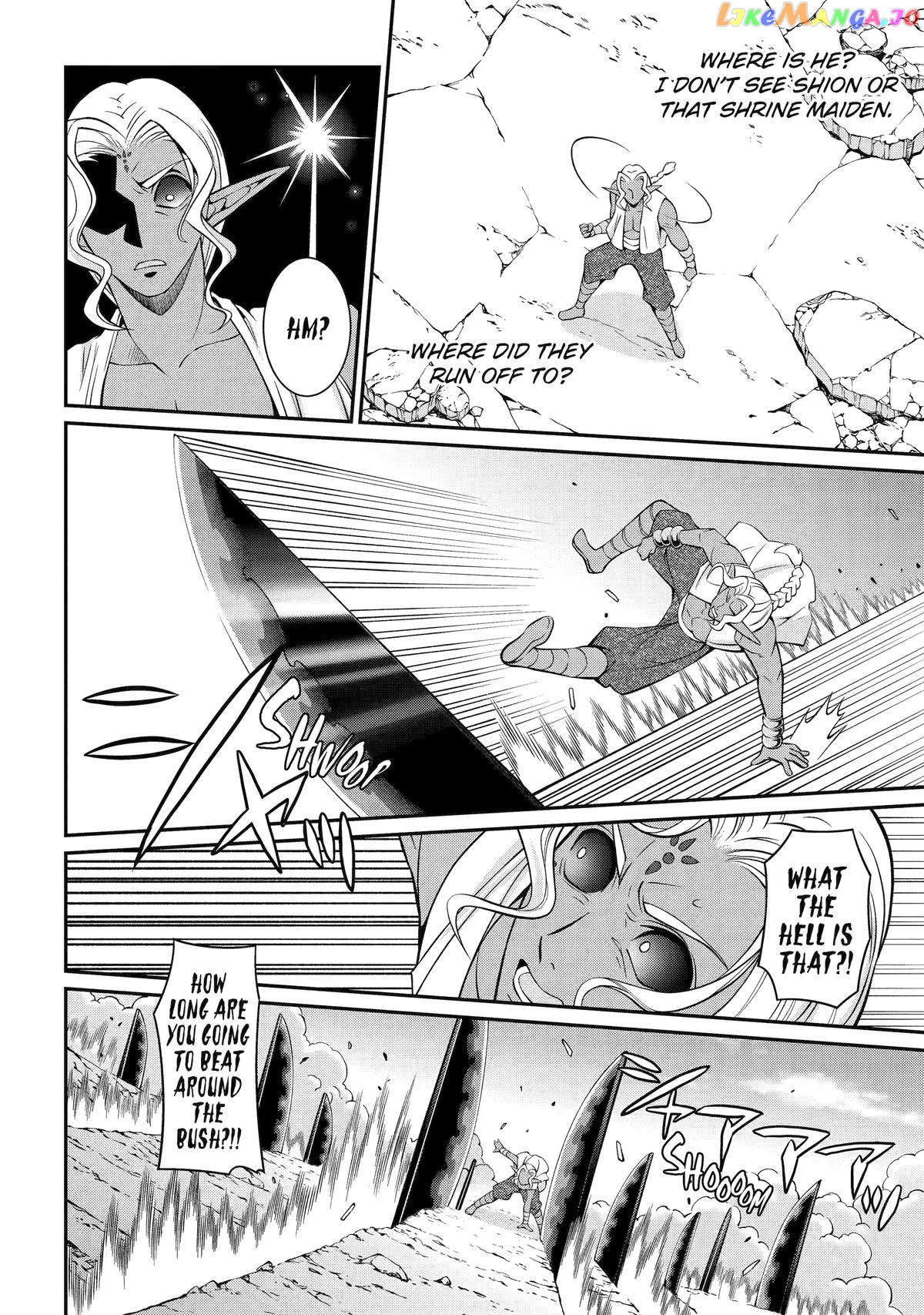 The Strongest Brave Man Of The Black Wizard Chapter 76 - page 14