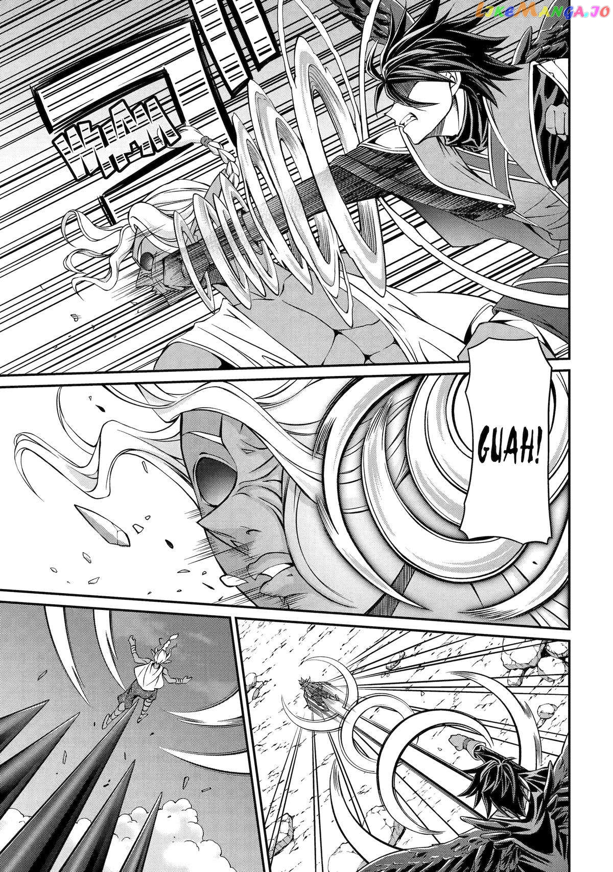 The Strongest Brave Man Of The Black Wizard Chapter 76 - page 17