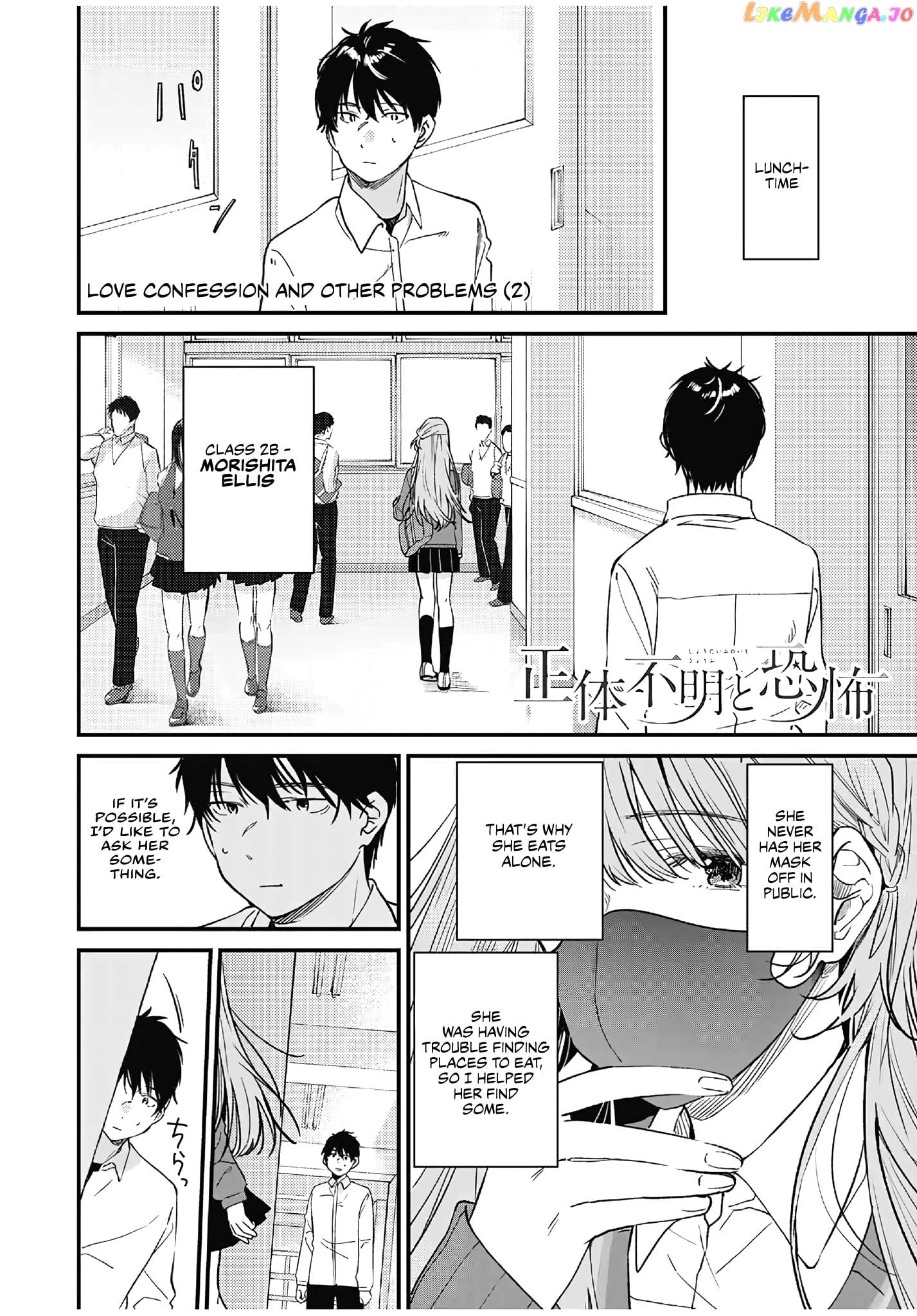 Shoutai Fumei To Kyoufu Chapter 2.2 - page 2