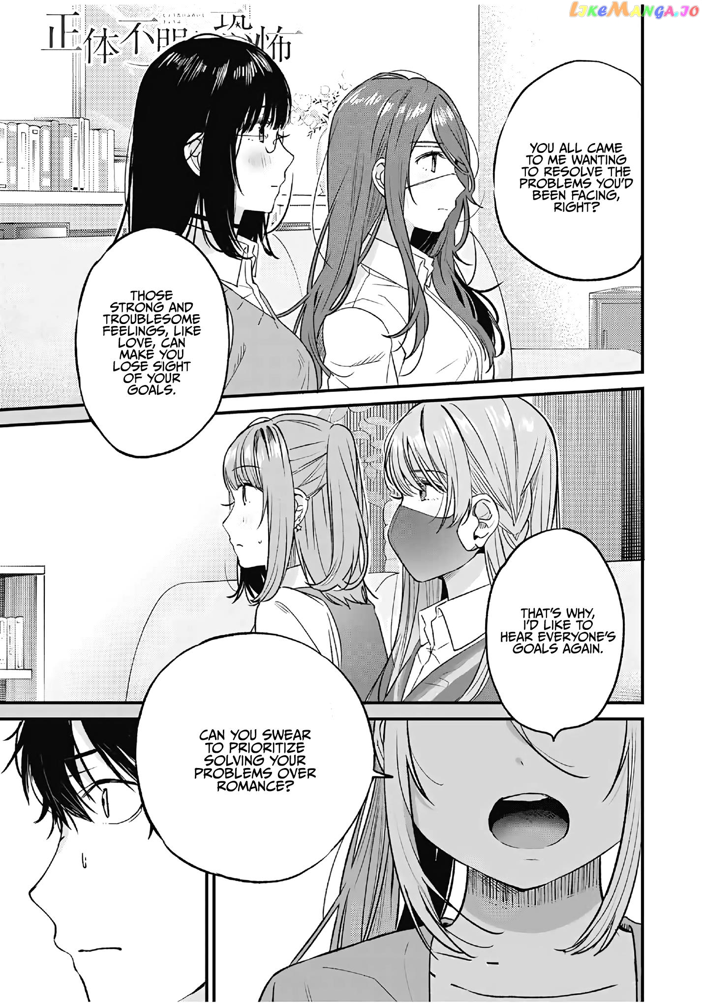 Shoutai Fumei To Kyoufu Chapter 2.3 - page 2