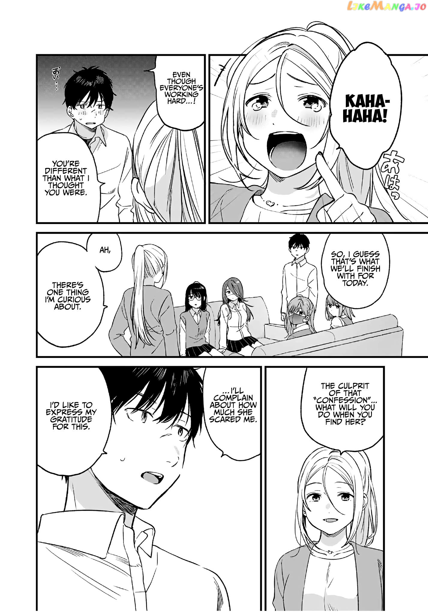 Shoutai Fumei To Kyoufu Chapter 2.3 - page 10
