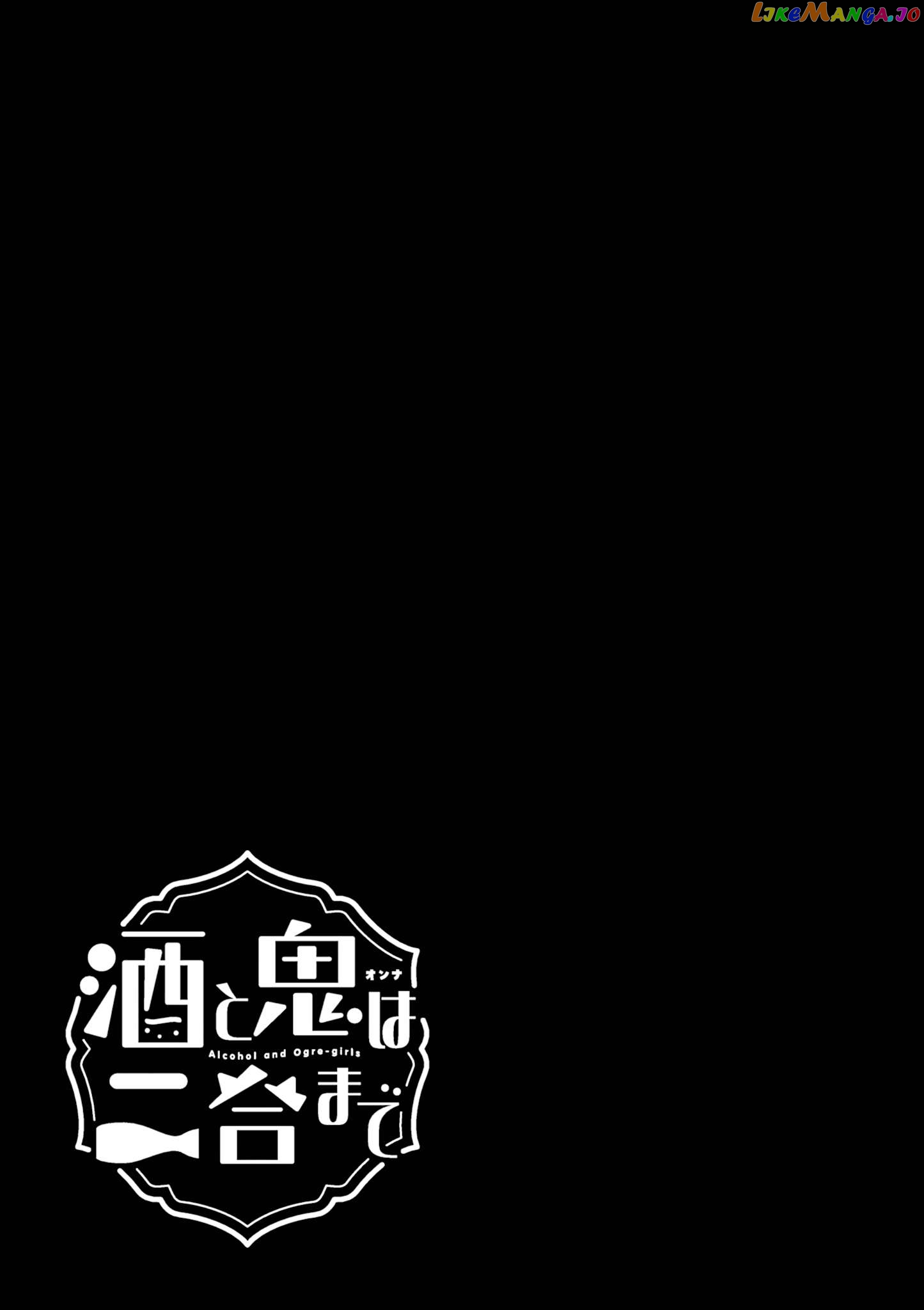 Alcohol and Ogre-girls Chapter 24 - page 37