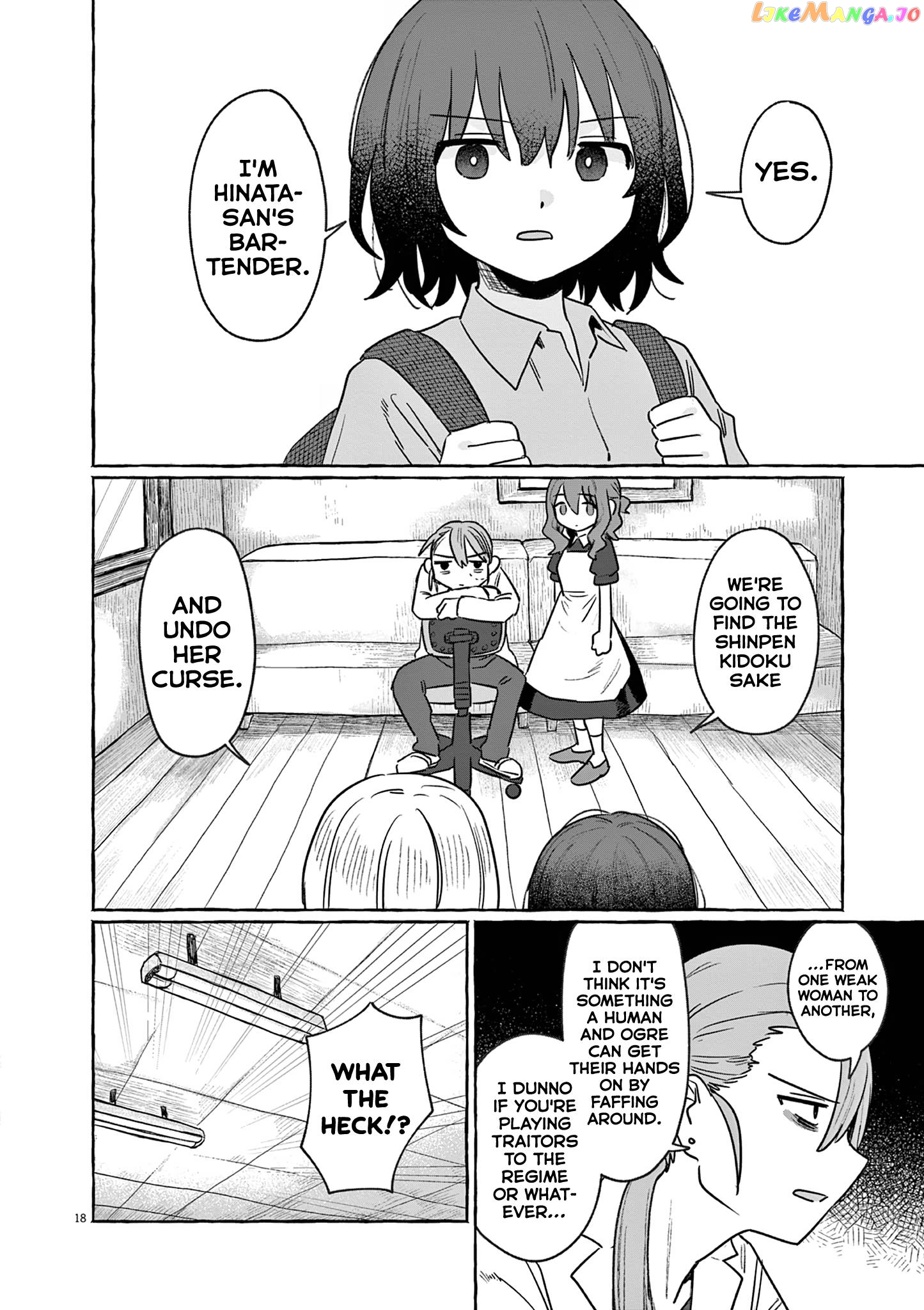 Alcohol and Ogre-girls Chapter 29 - page 18