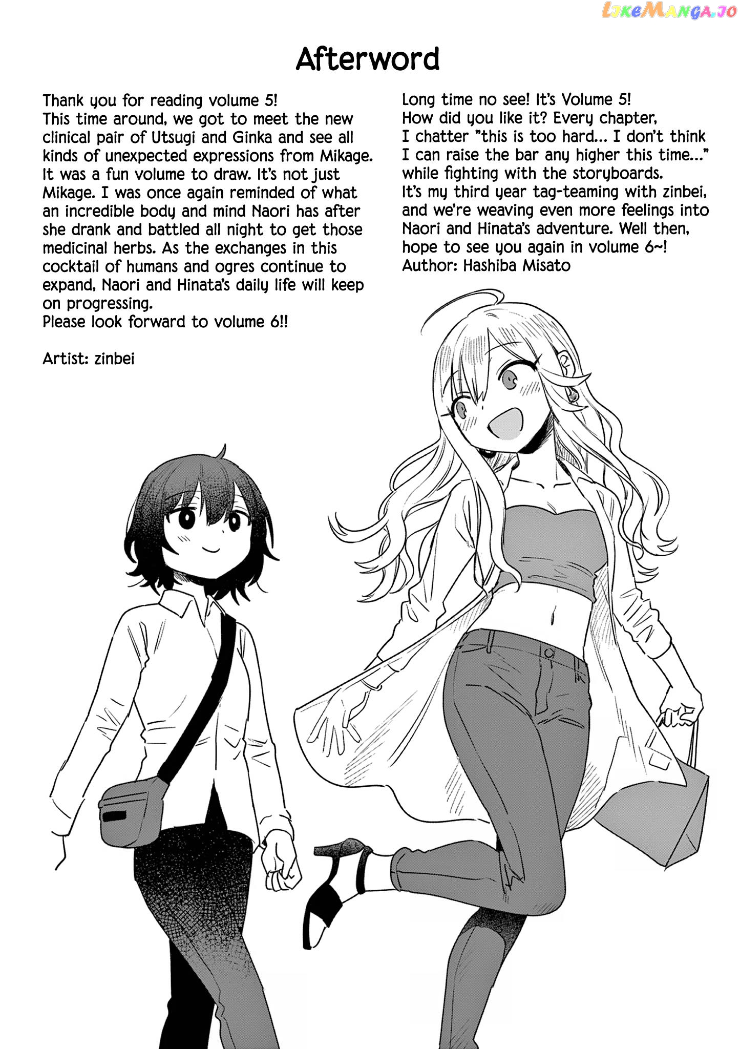 Alcohol and Ogre-girls Chapter 30 - page 30