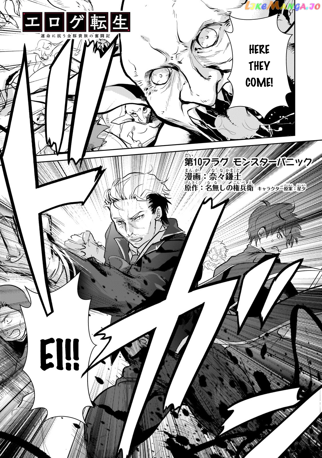 Reincarnation To The World Of “Eroge” The Story About Lazy Aristocrat Who Struggle For Resist His Destiny Chapter 10 - page 2