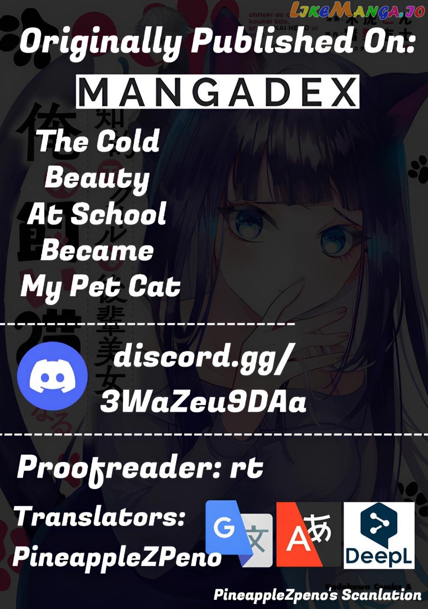 The Cold Beauty At School Became My Pet Cat Chapter 24 - page 12