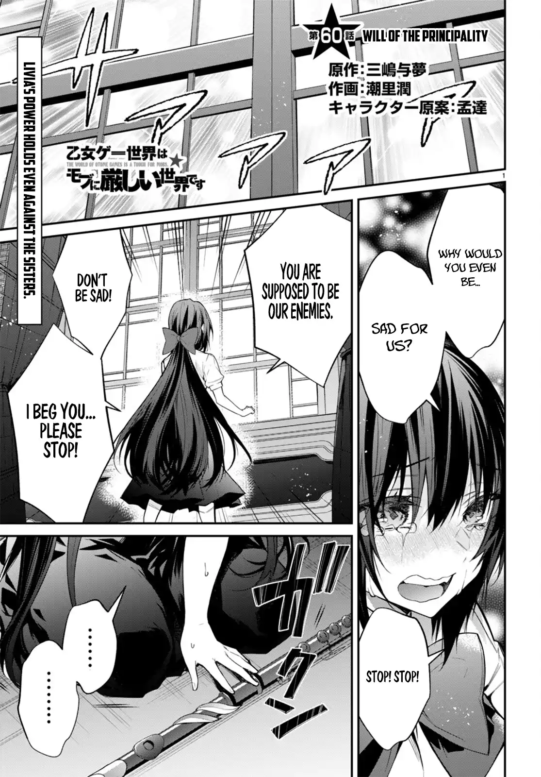 The World of Otome Games is Tough For Mobs Chapter 60 - page 1