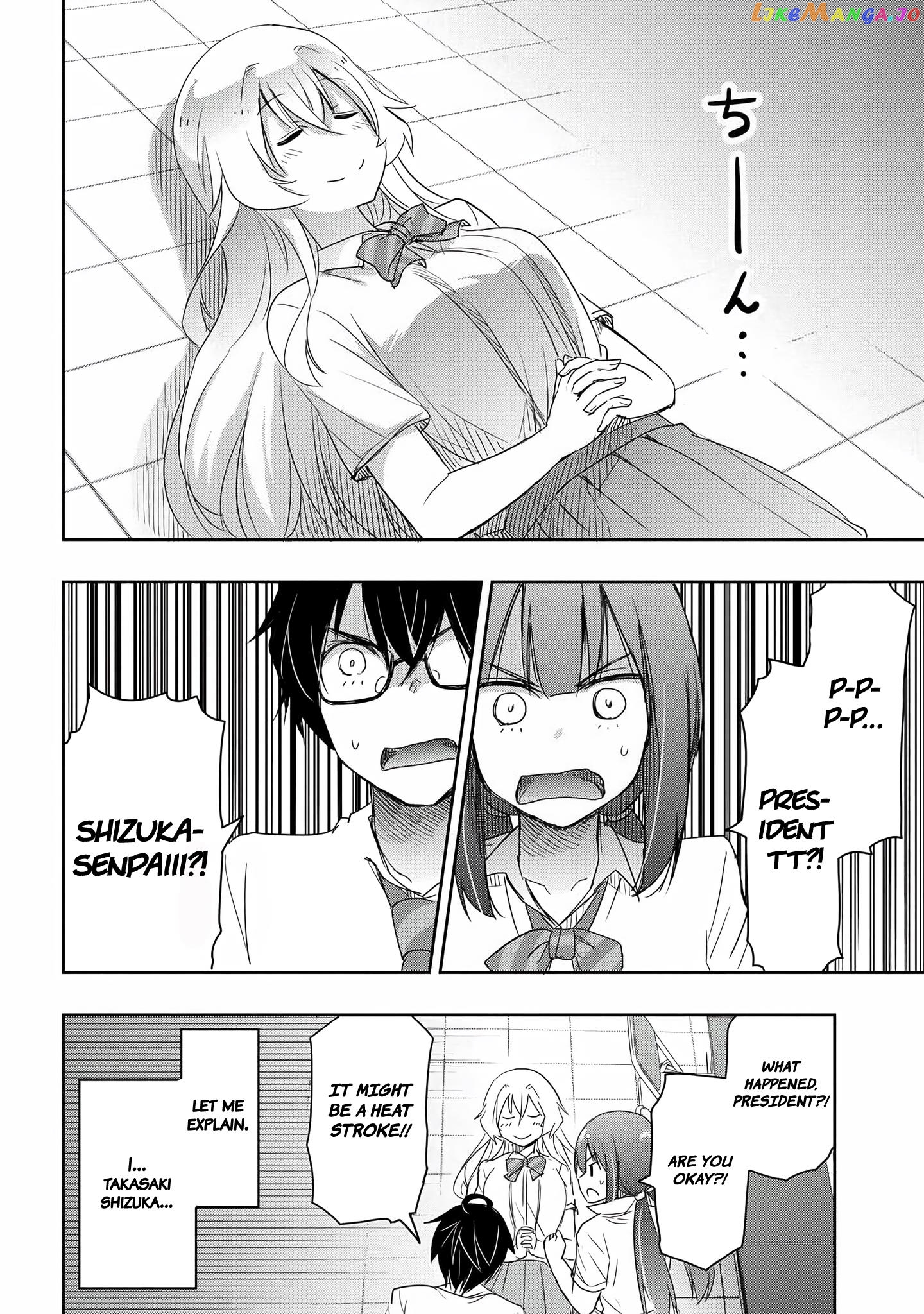I’D Like To Marry A Stronger Man Than I Am Chapter 14 - page 23