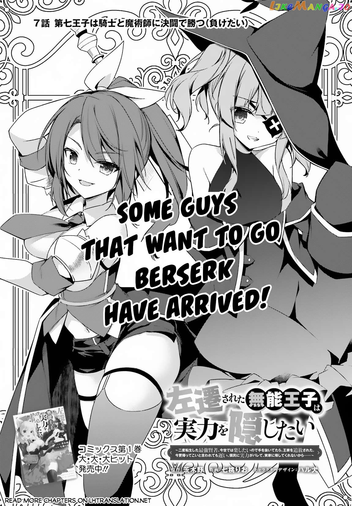 The Incompetent Prince Who Has Been Banished Wants To Hide His Abilities Chapter 7 - page 2