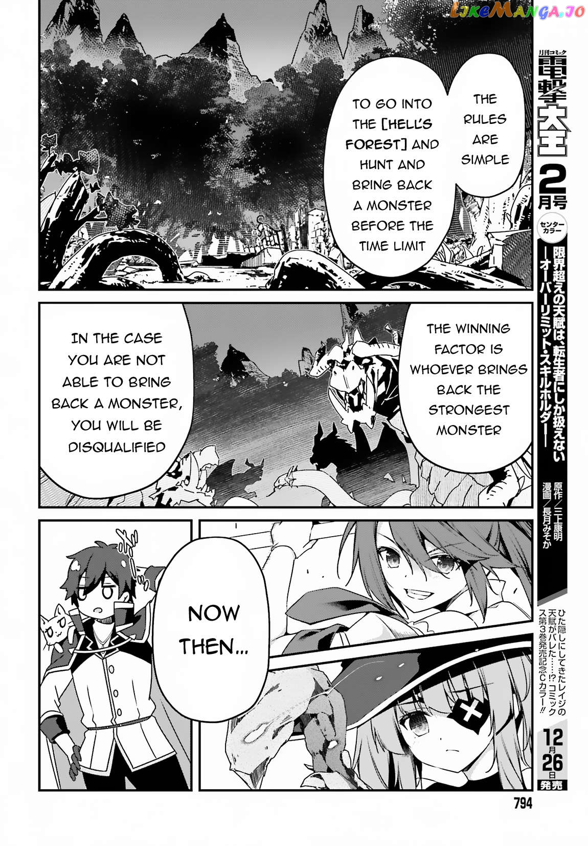 The Incompetent Prince Who Has Been Banished Wants To Hide His Abilities Chapter 7 - page 13