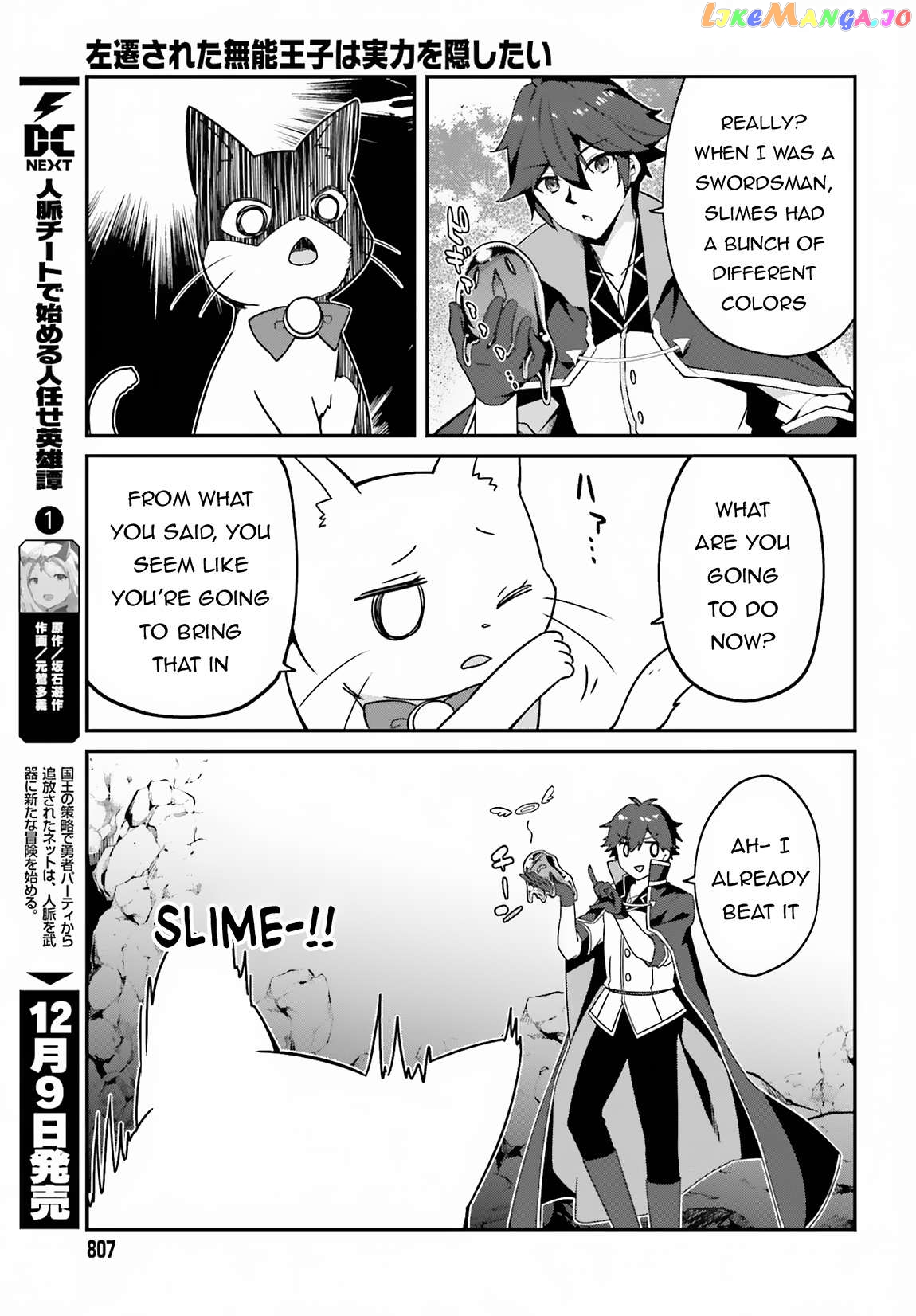 The Incompetent Prince Who Has Been Banished Wants To Hide His Abilities Chapter 7 - page 25