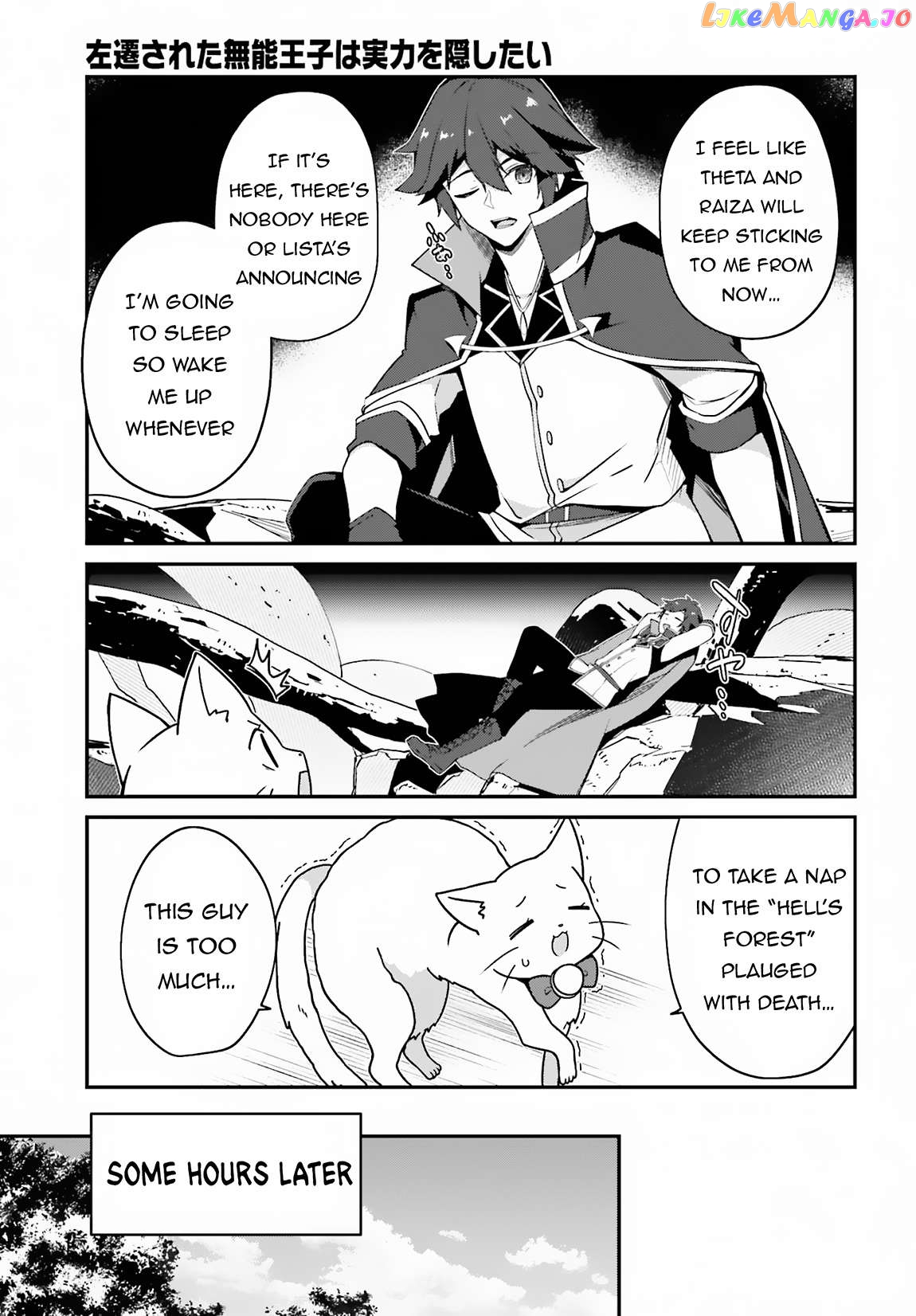 The Incompetent Prince Who Has Been Banished Wants To Hide His Abilities Chapter 7 - page 27