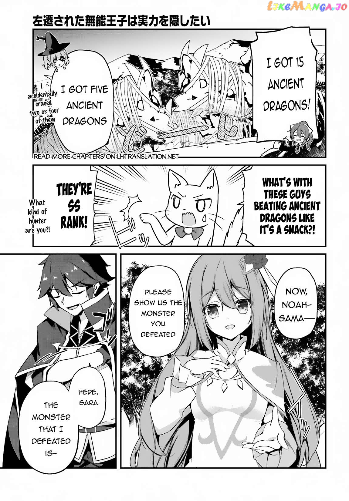 The Incompetent Prince Who Has Been Banished Wants To Hide His Abilities Chapter 7 - page 31